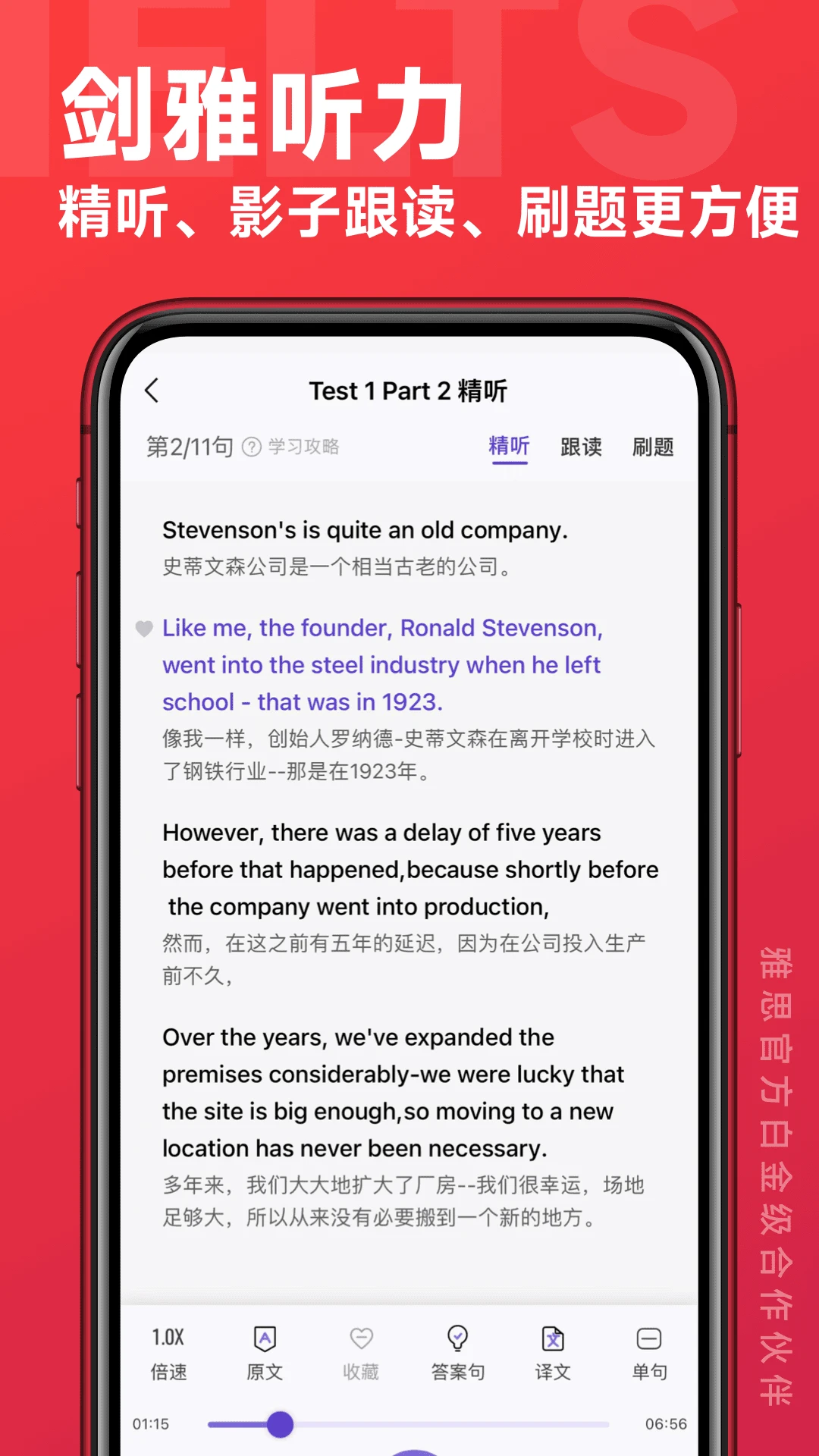 学为贵雅思截图