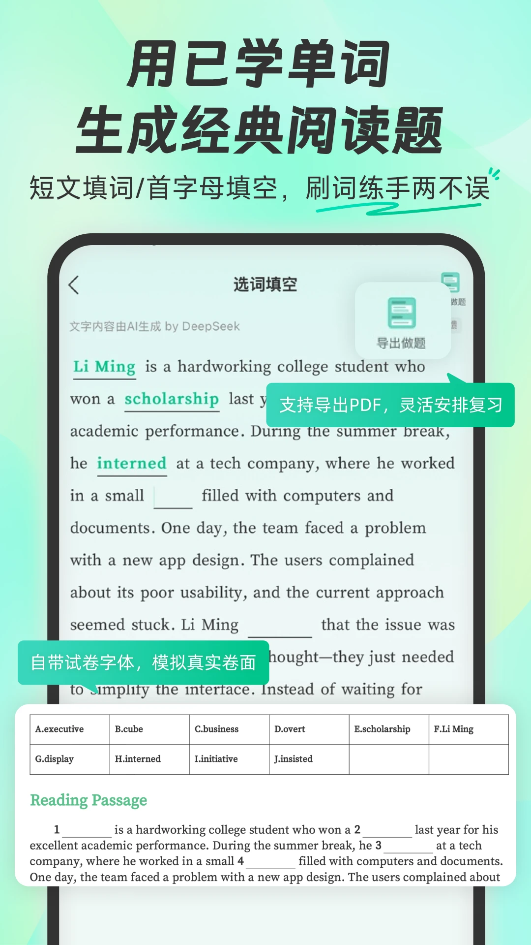 扇贝单词英语版截图