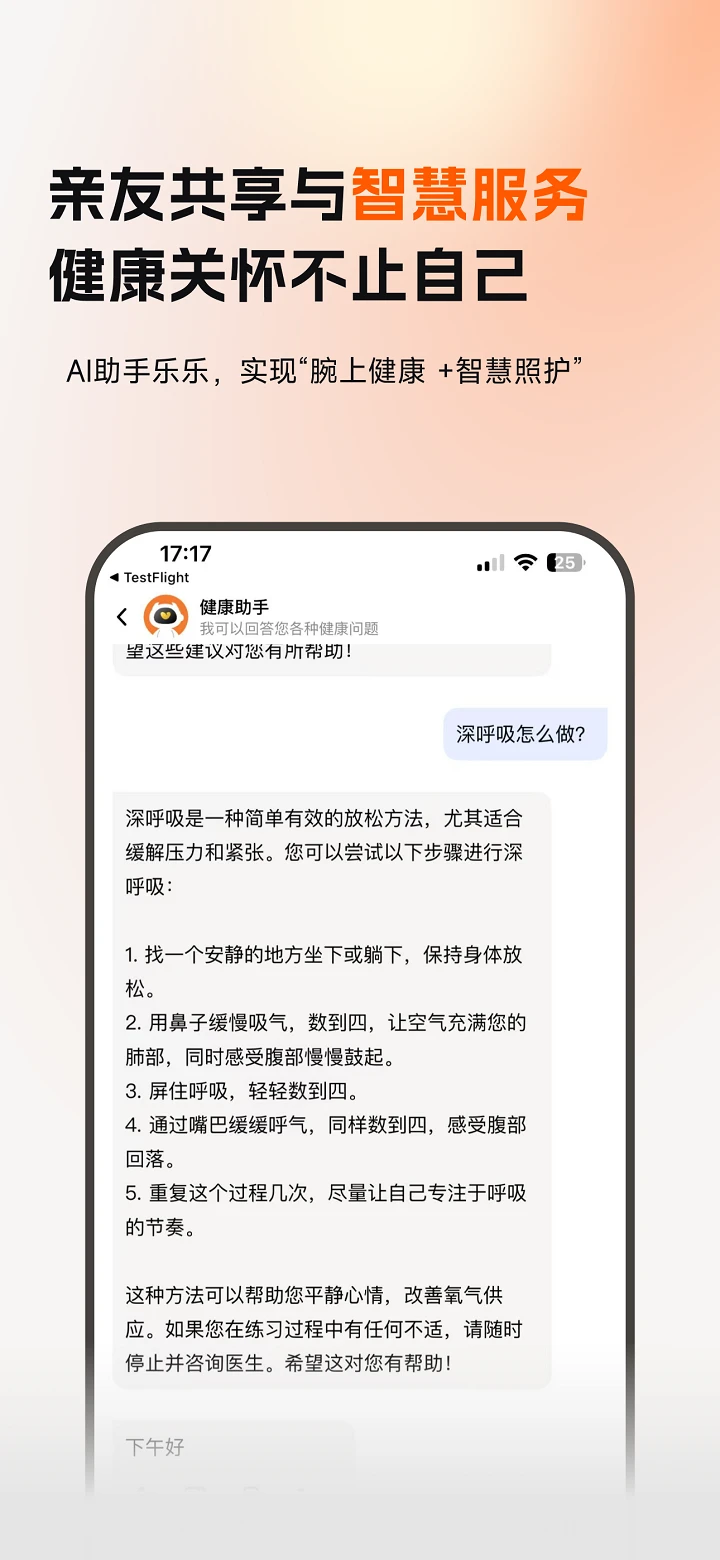 乐活元截图