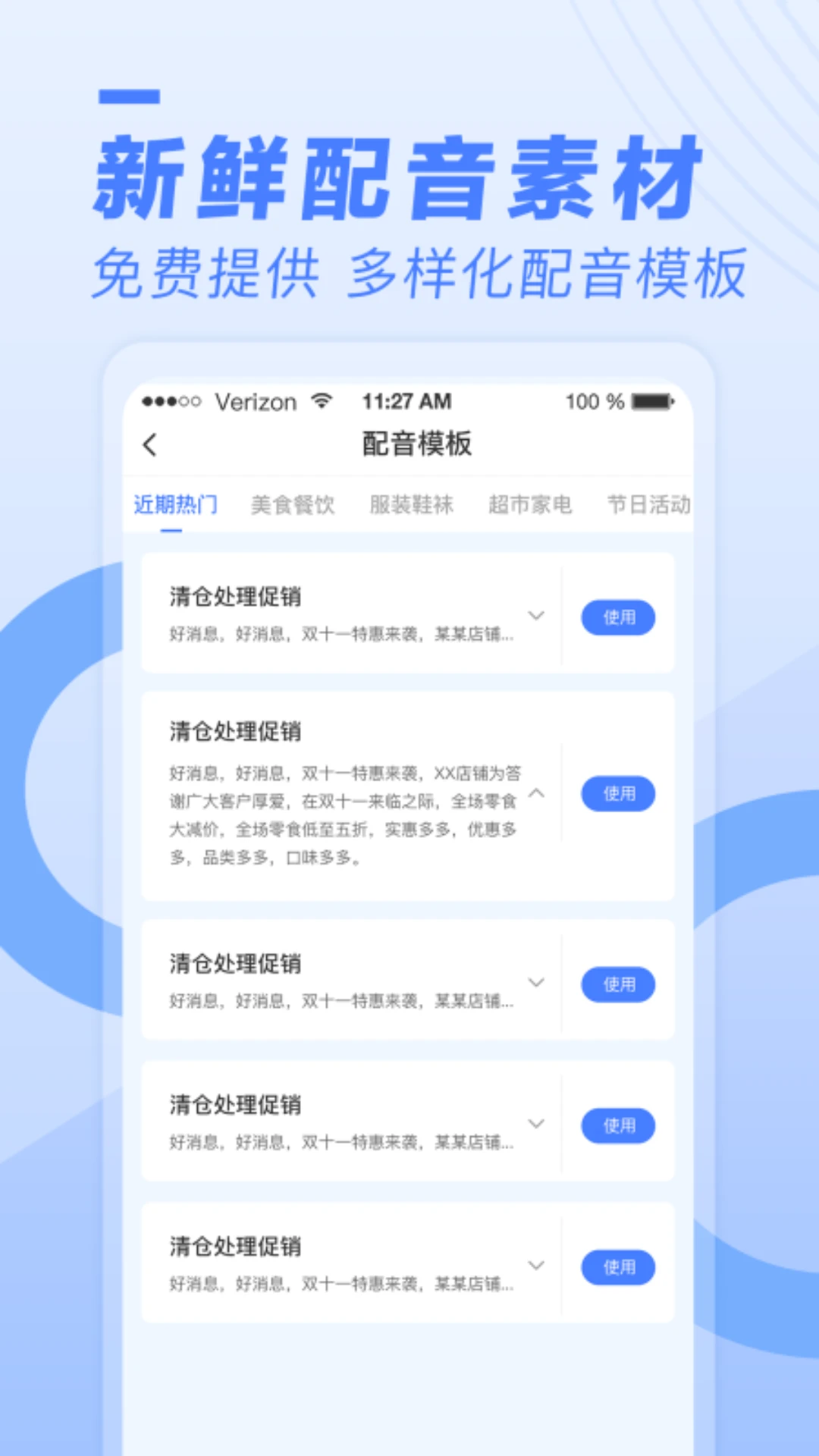 配音鱼截图