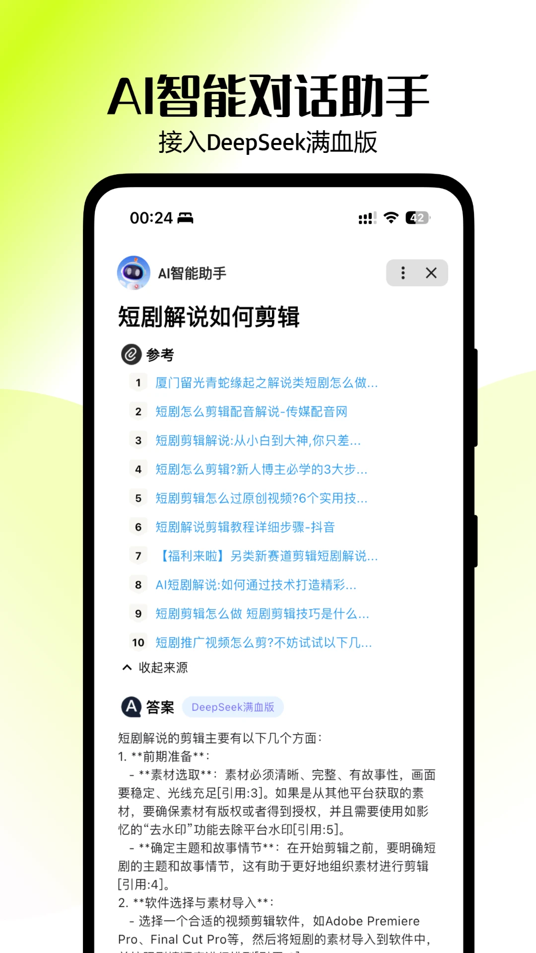 零花熊截图