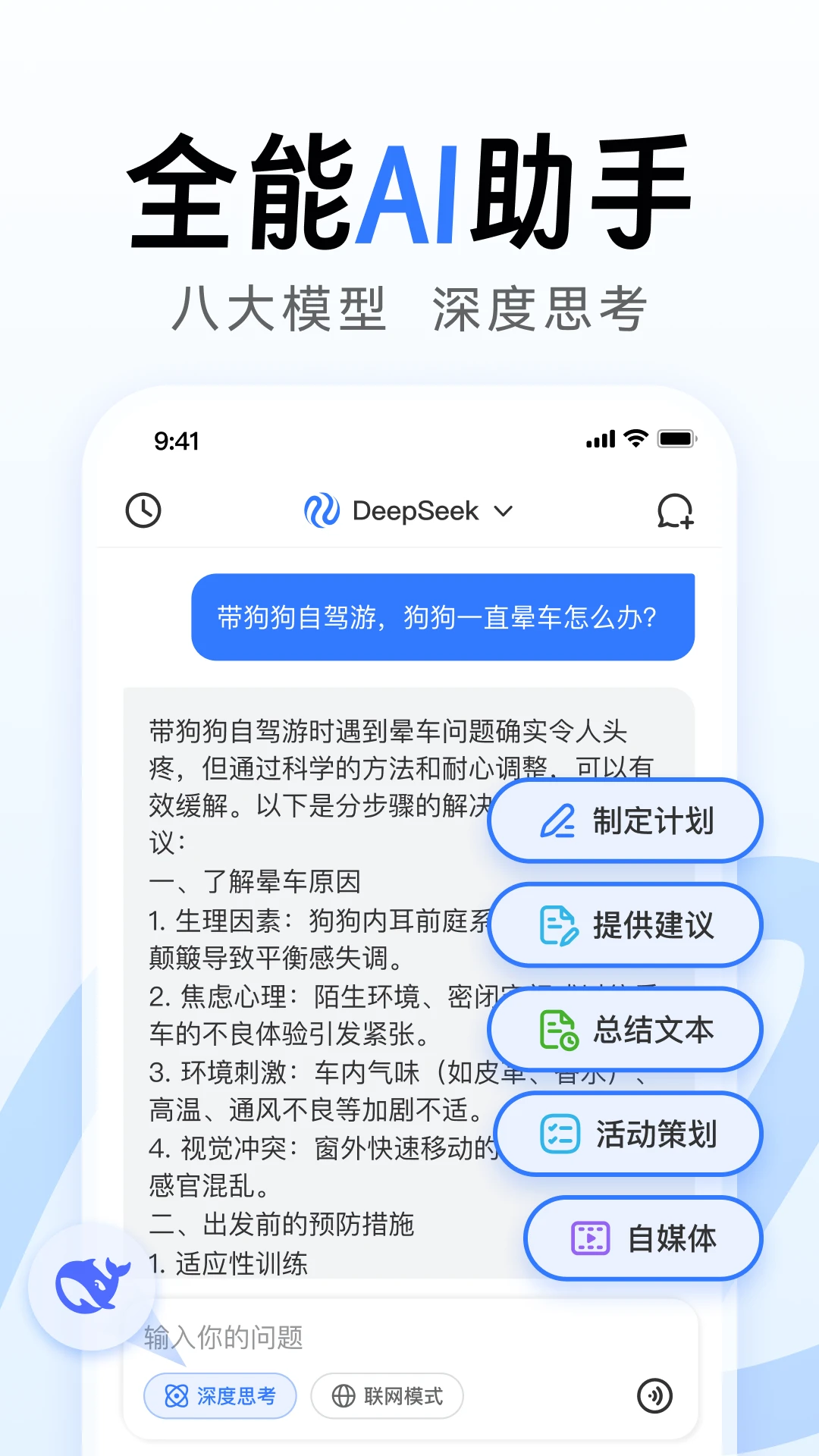 AI全能写作截图