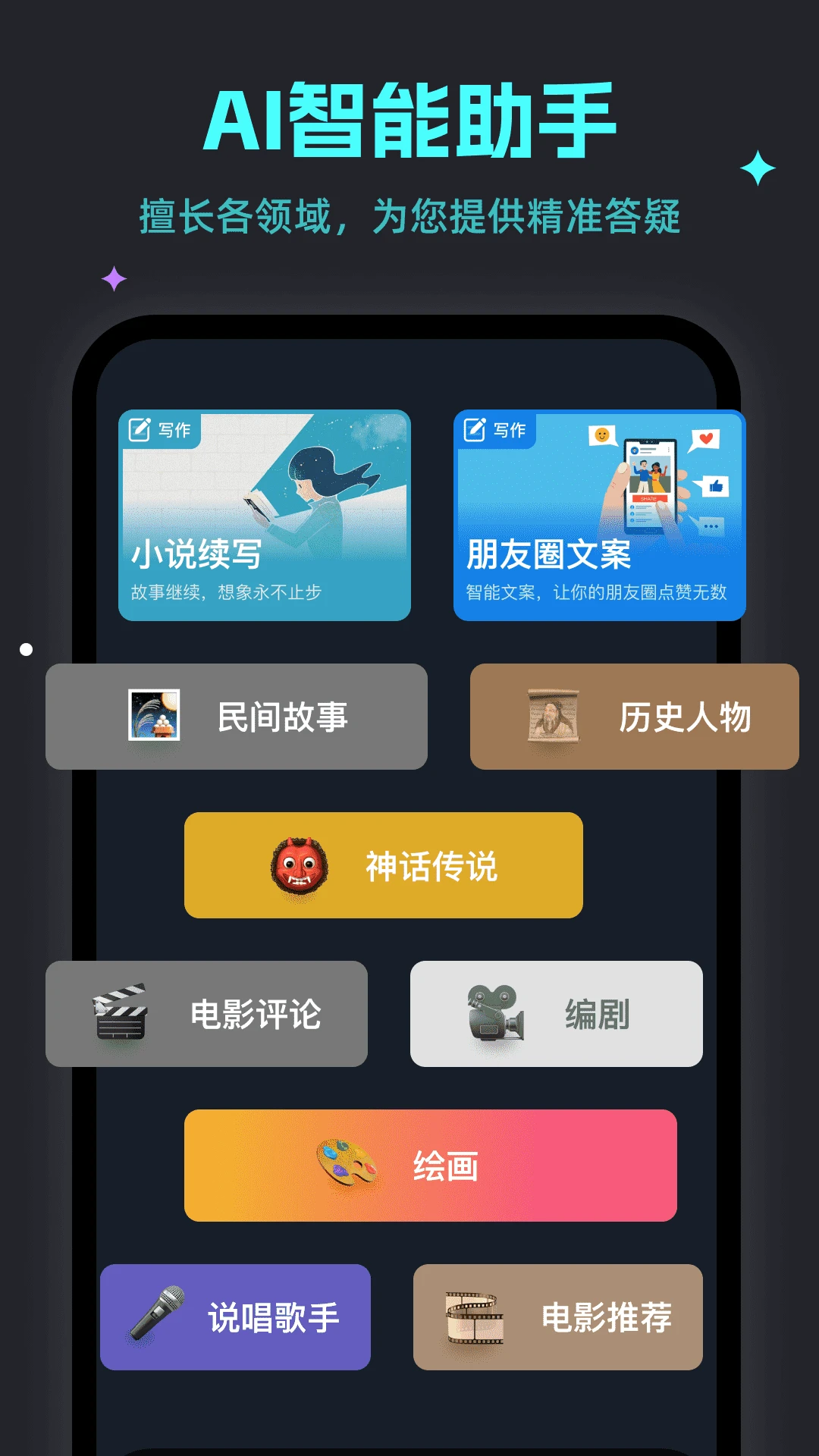 天燕截图
