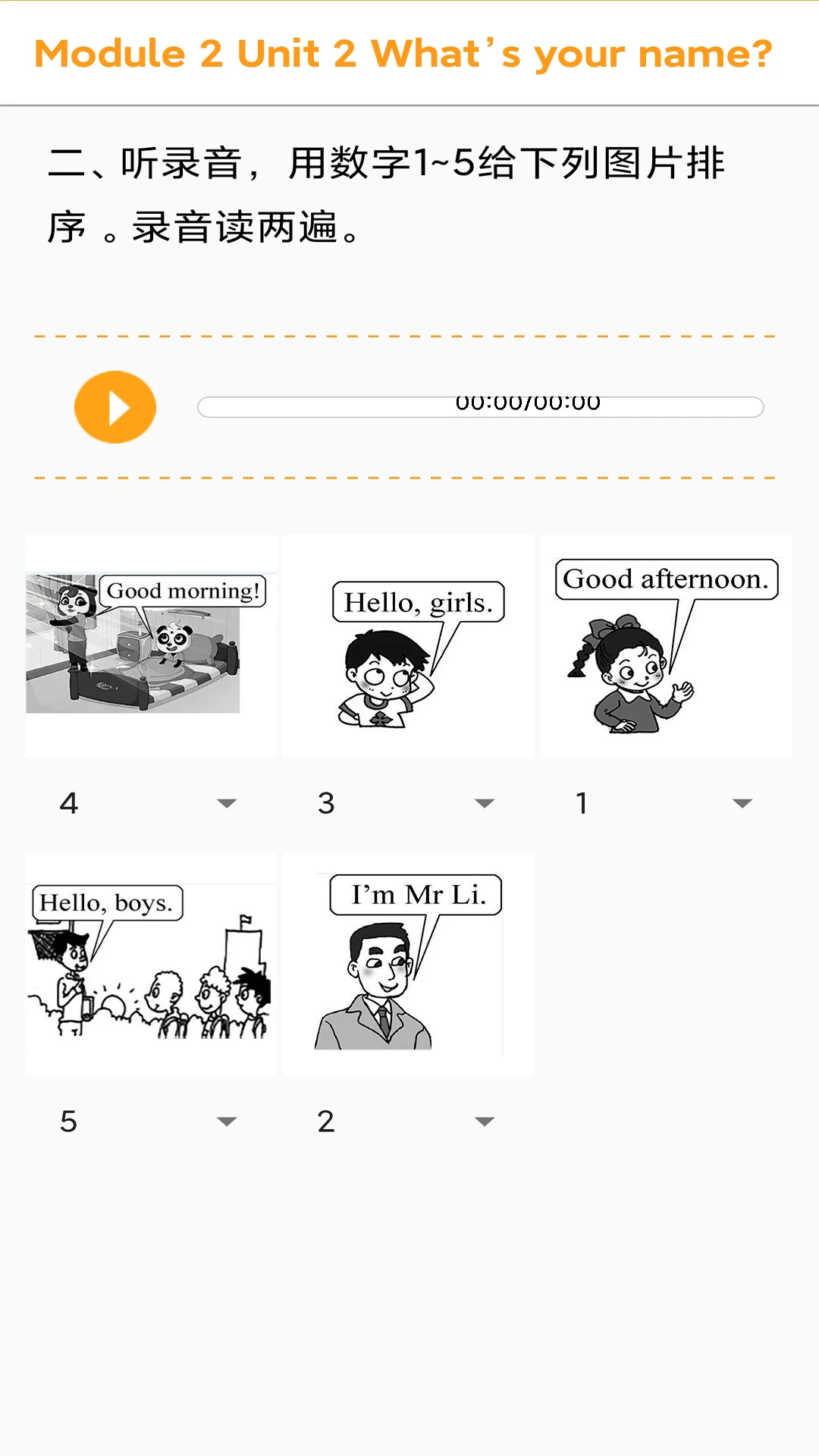 独秀学堂截图
