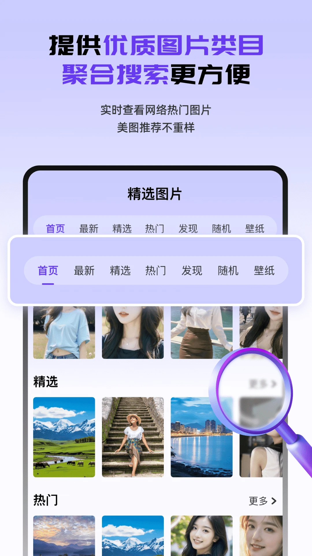 图片出处查查截图