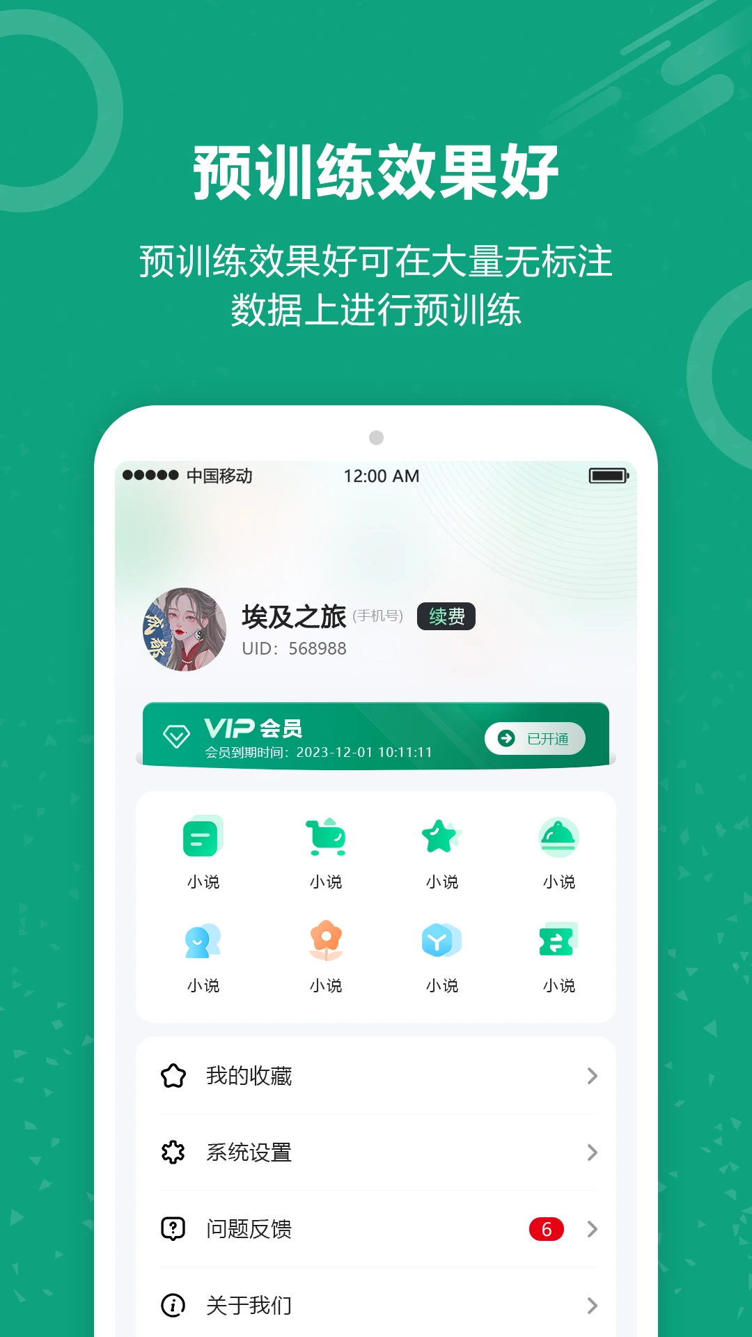 聊天机器人截图