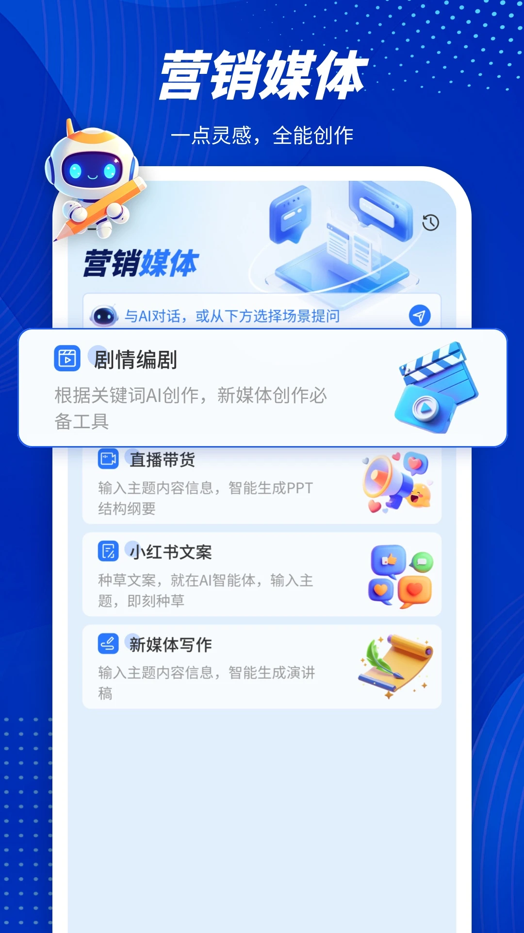 潜能Ai截图