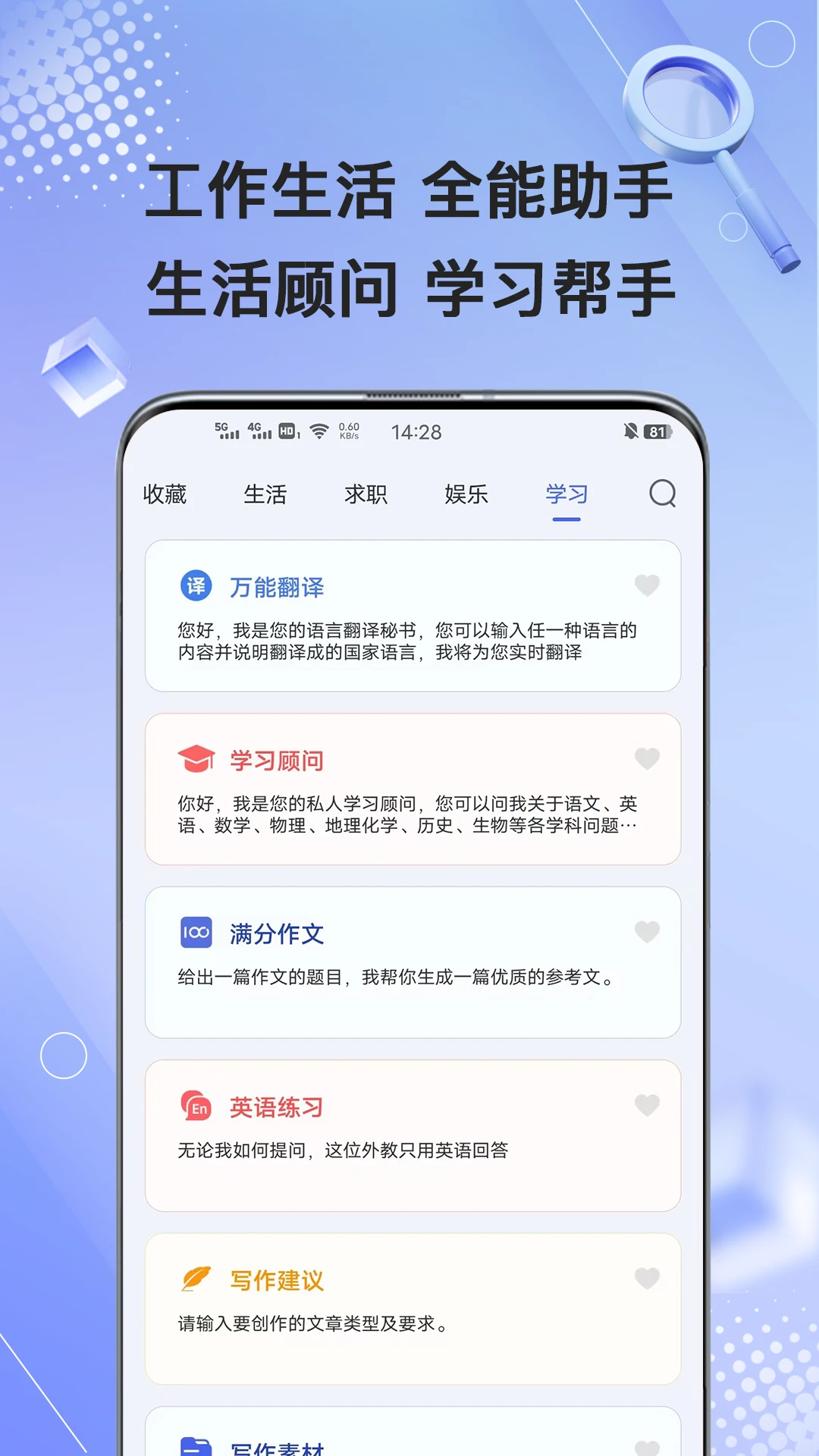 AI写作鹅截图