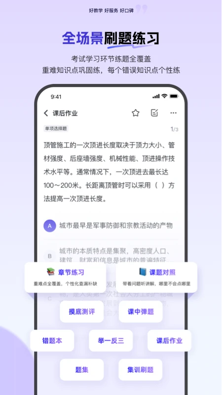 环球网校截图