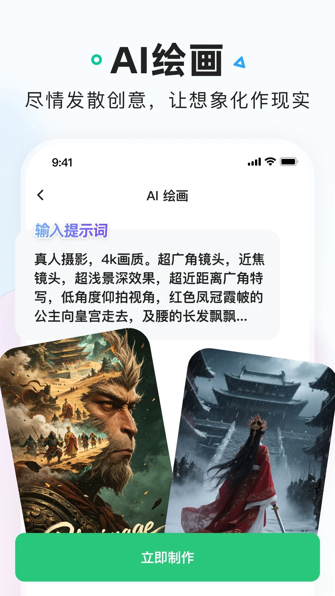 SuperAI截图