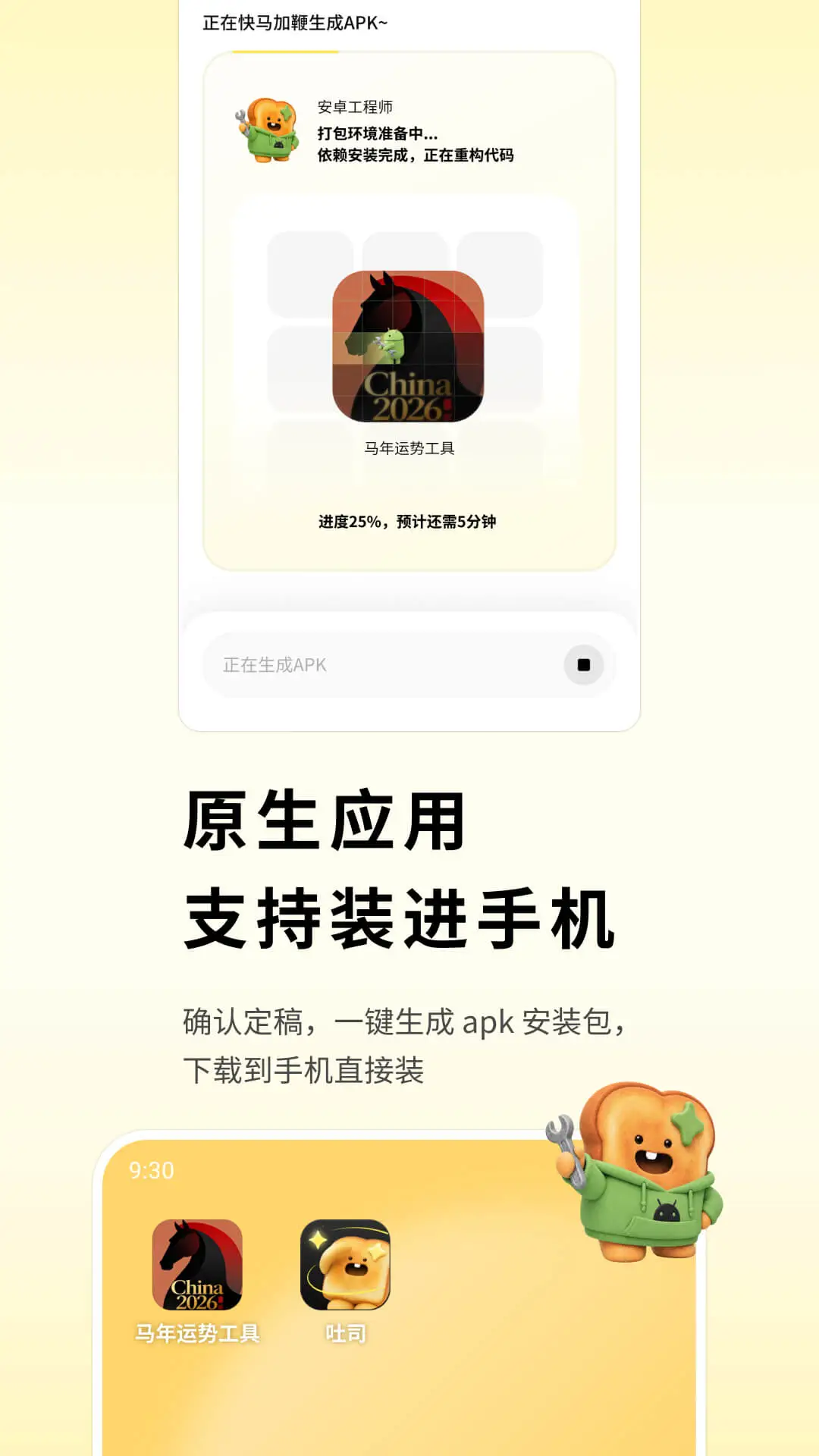 吐司截图