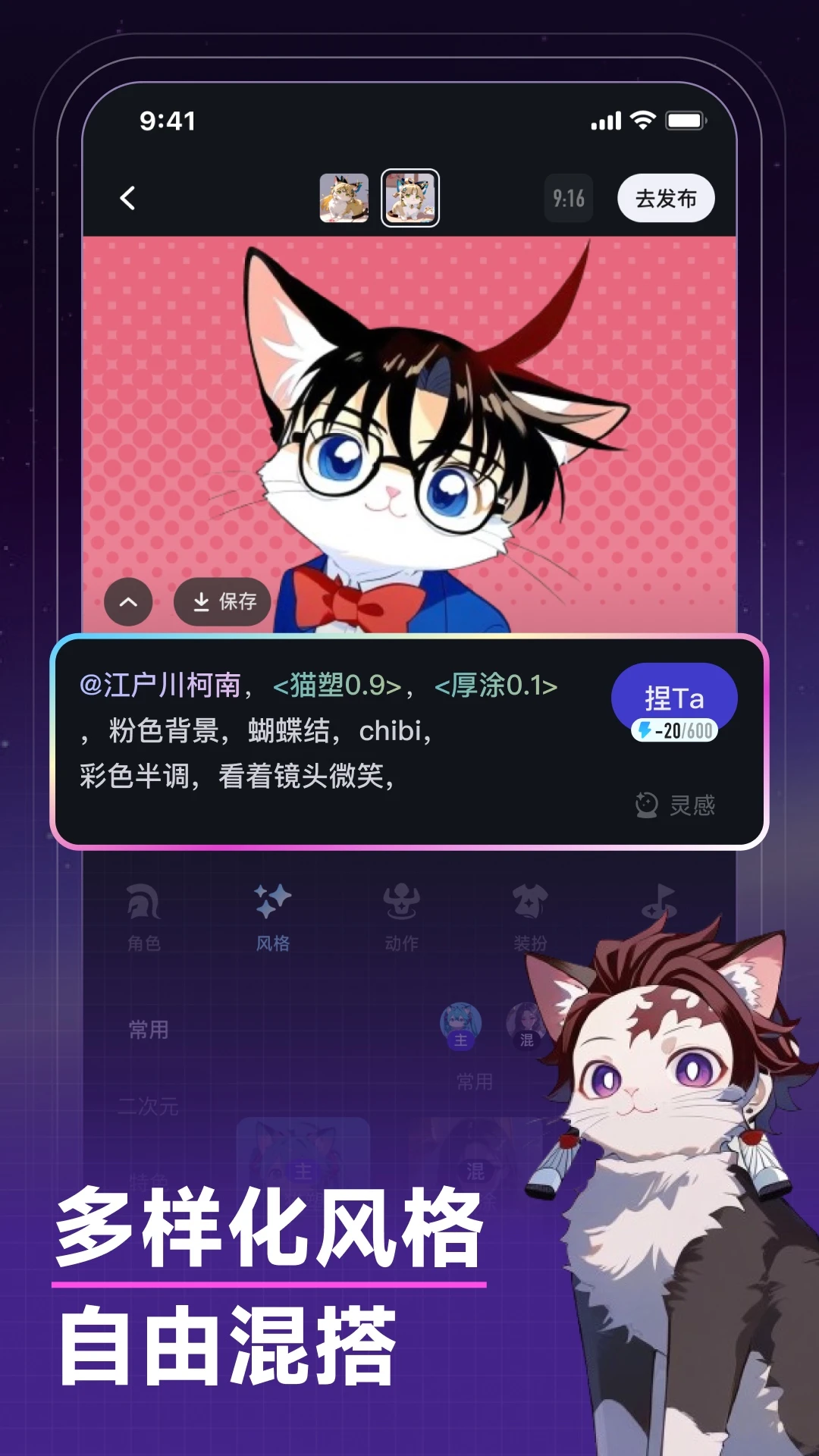 捏Ta丨AI画图捏梗捏漫截图