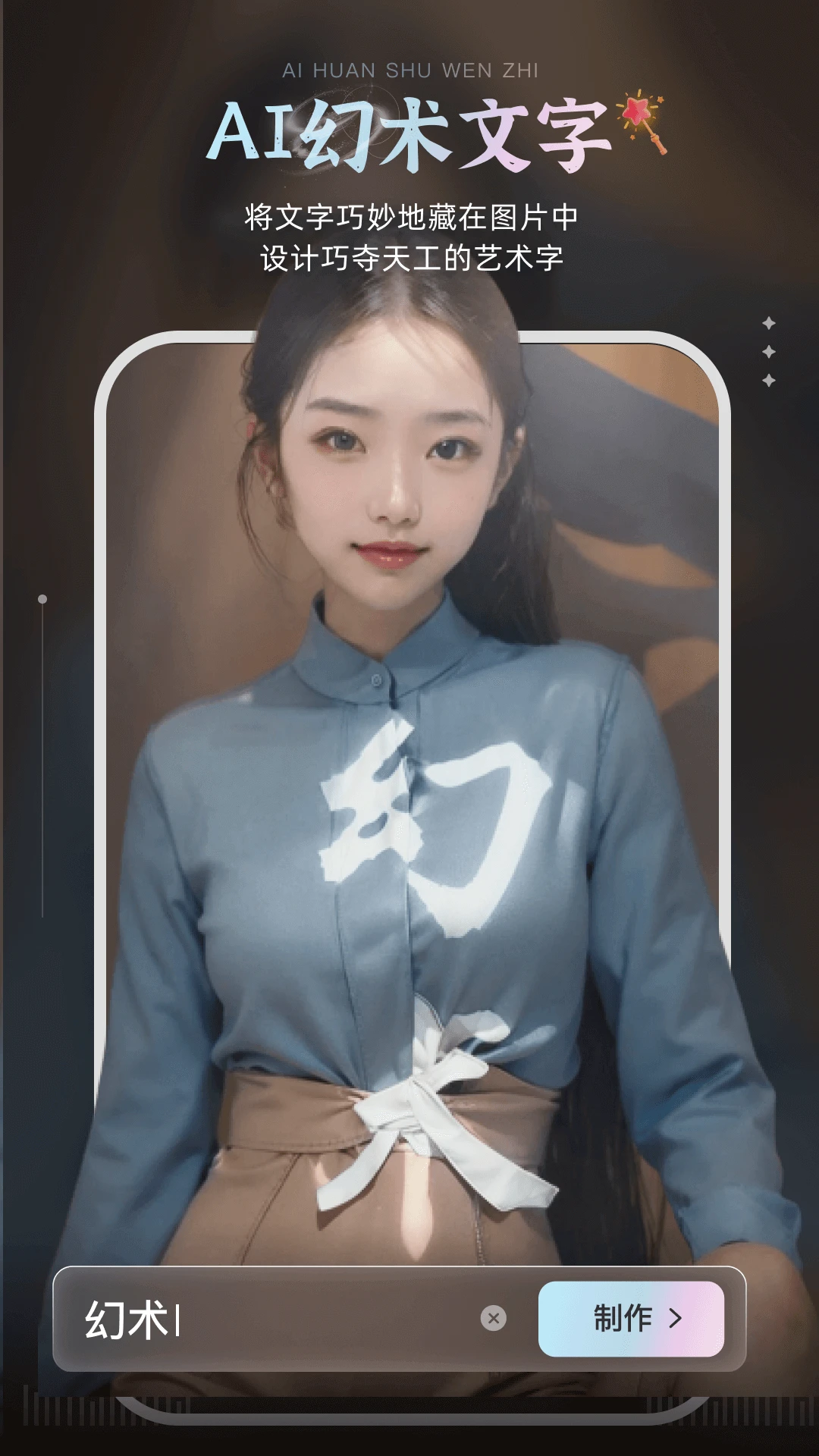 AI绘画宝截图