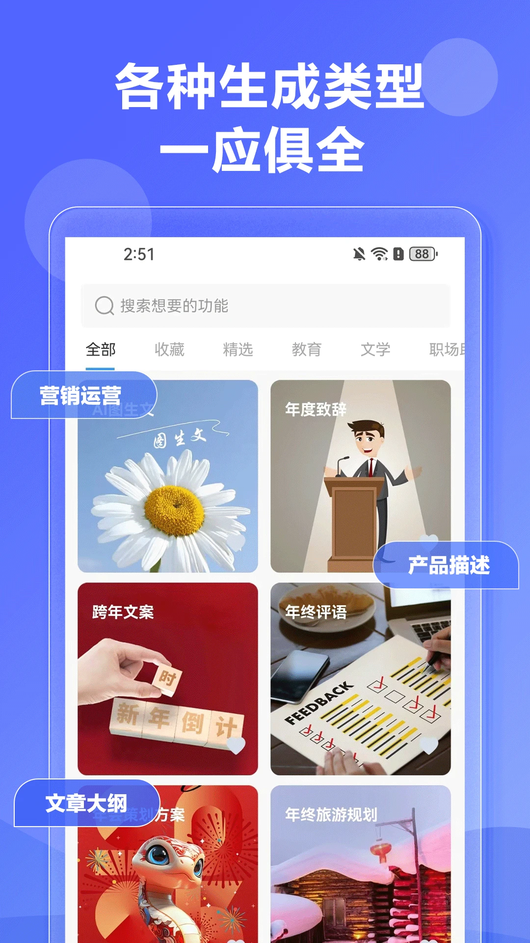 DeepAI写作神器截图