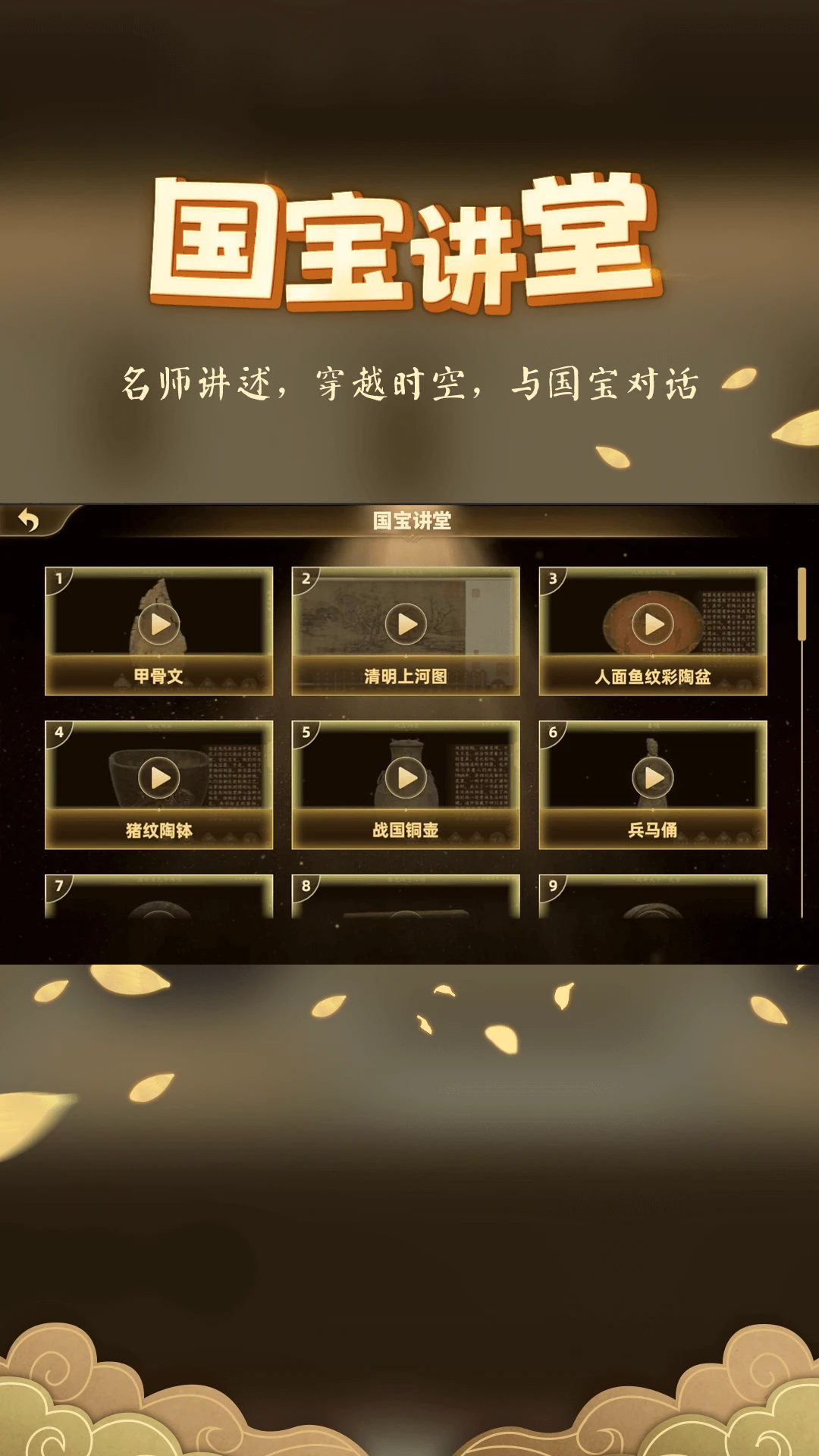 妙懂历史截图
