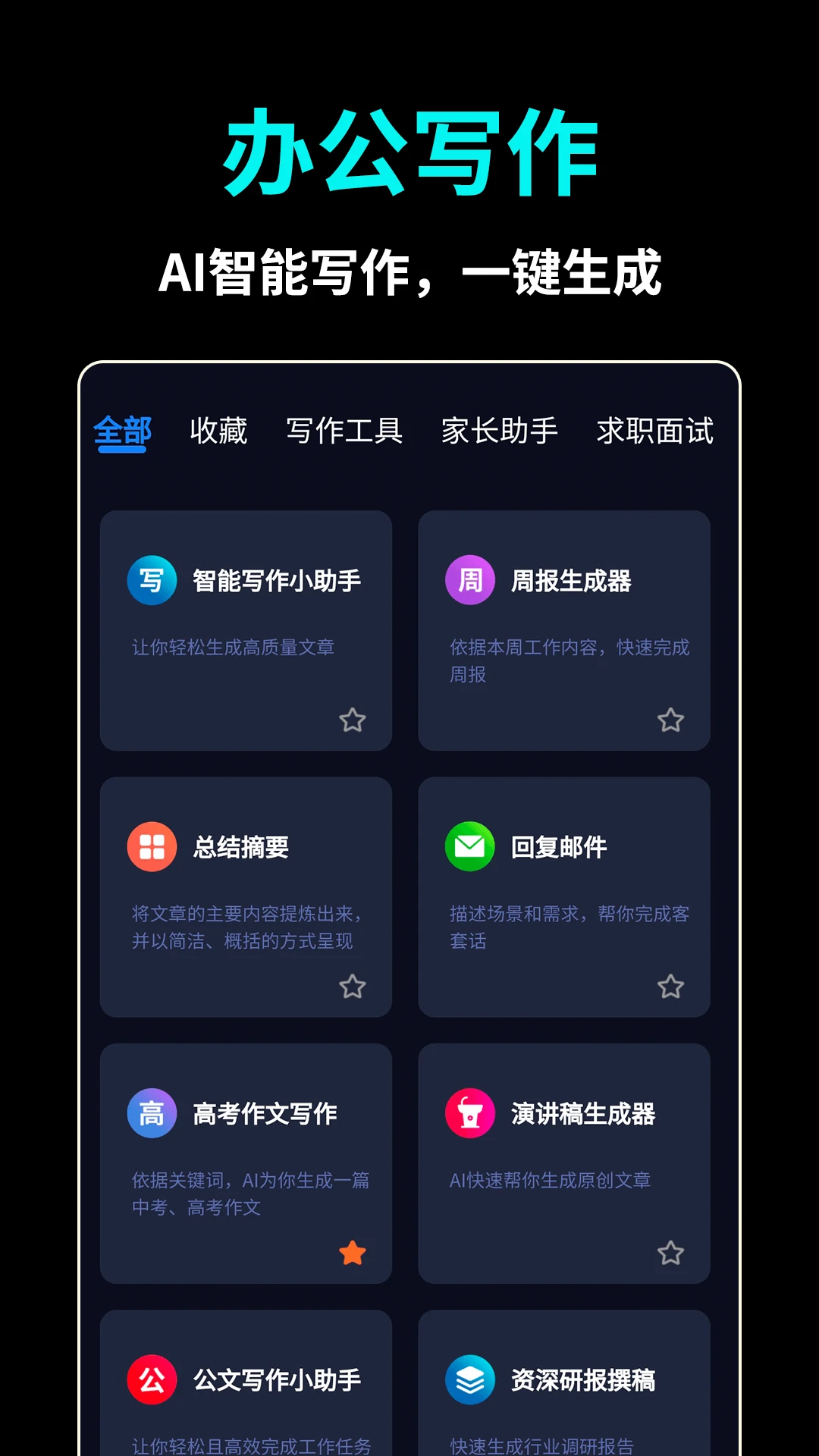 AI推文视频截图