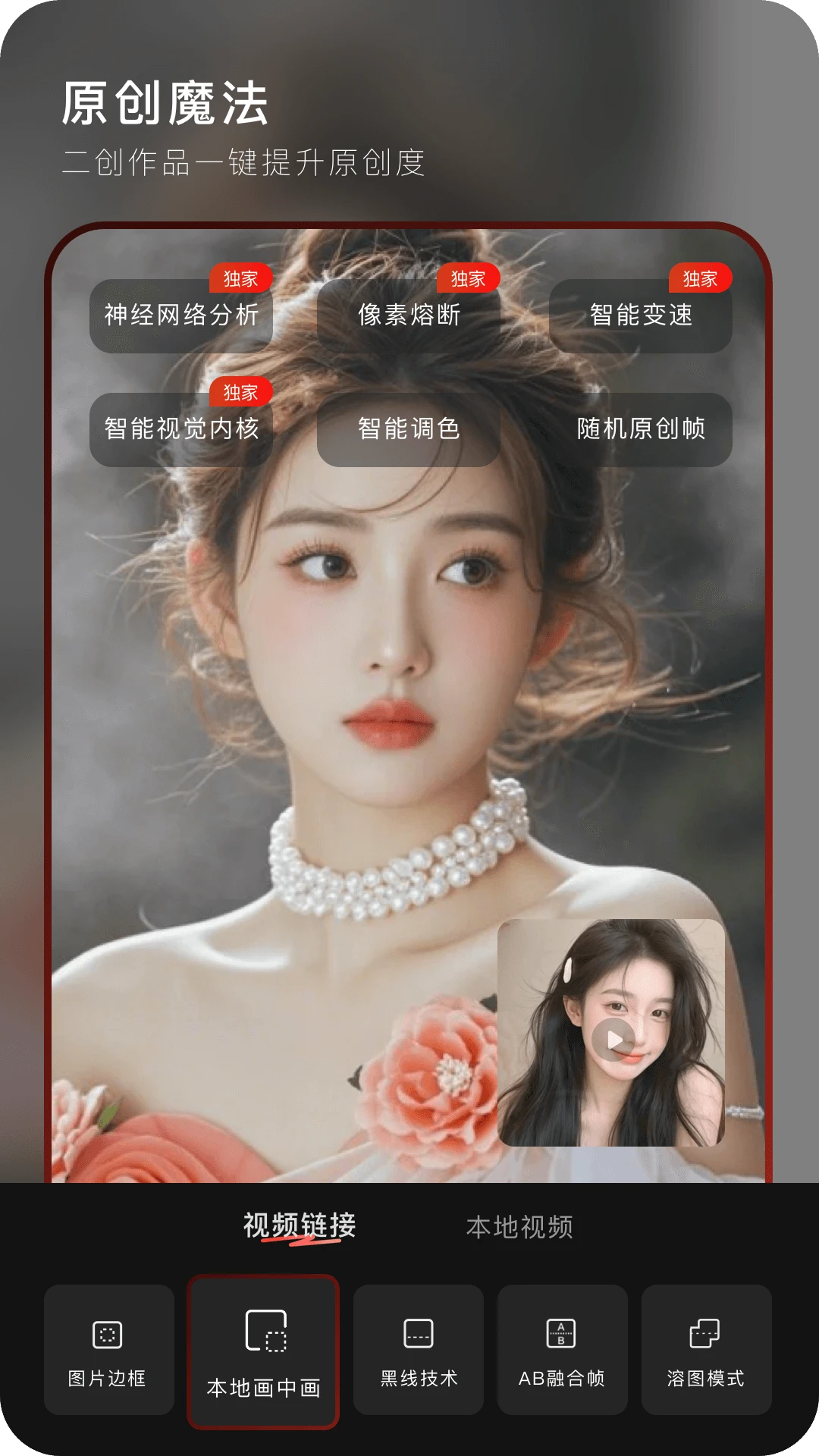 混剪蜂截图