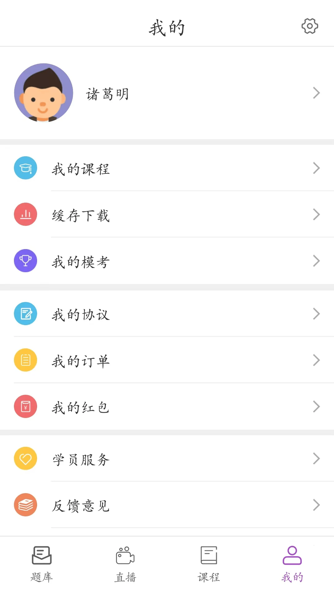 听课吧截图