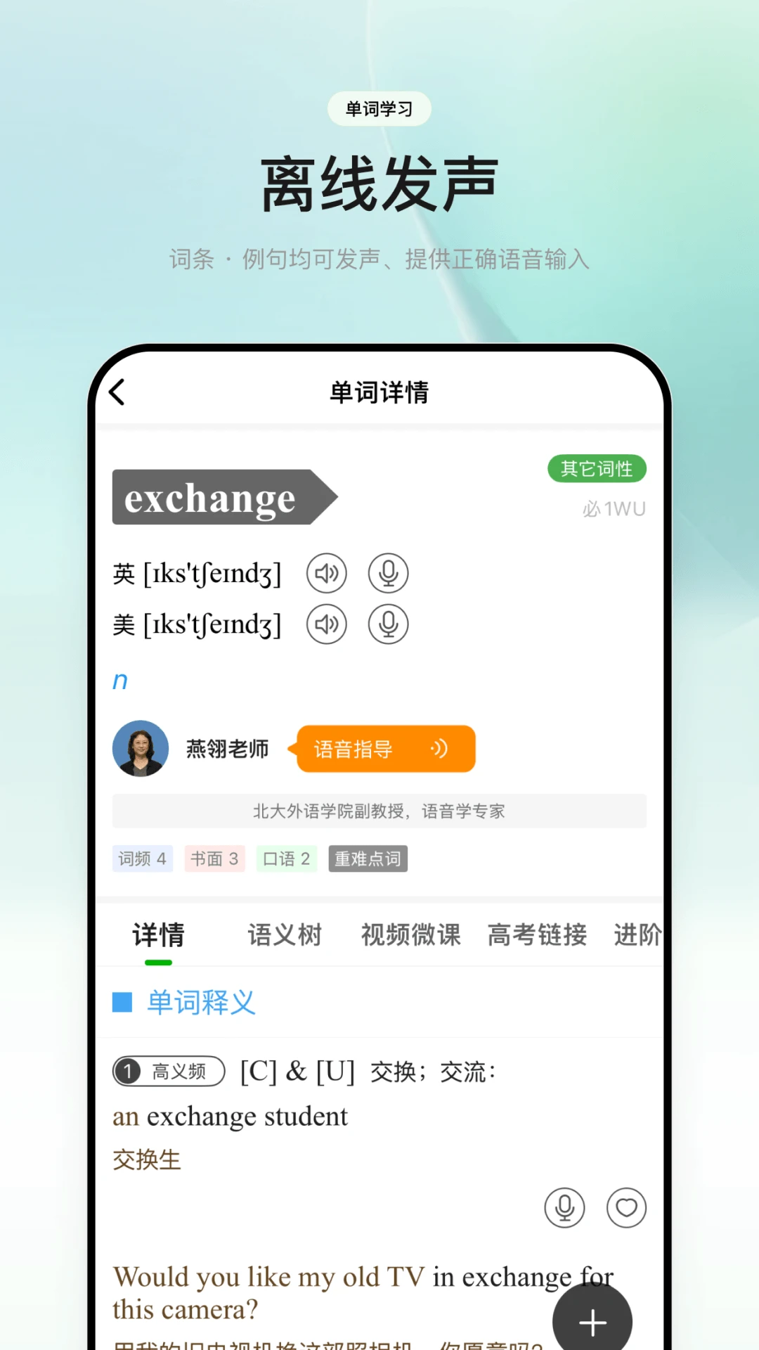 维词截图