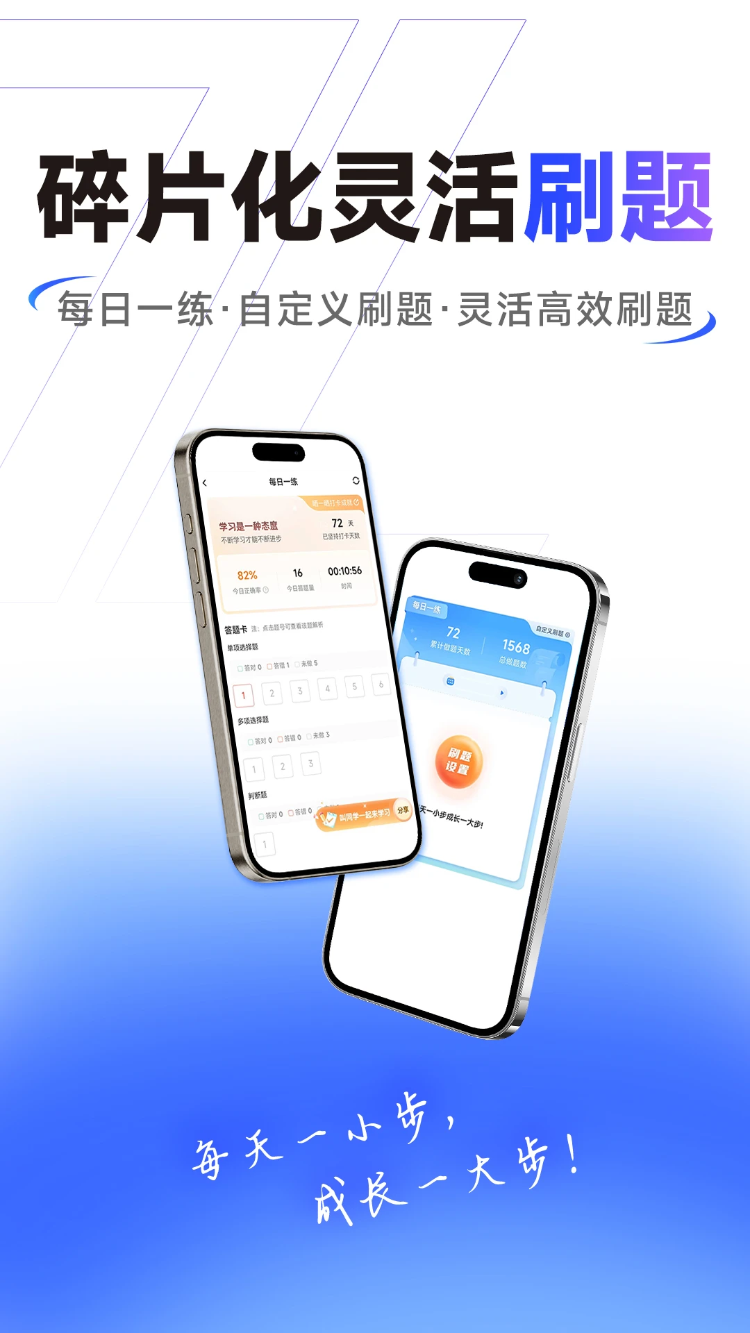 初级会计之了课堂截图