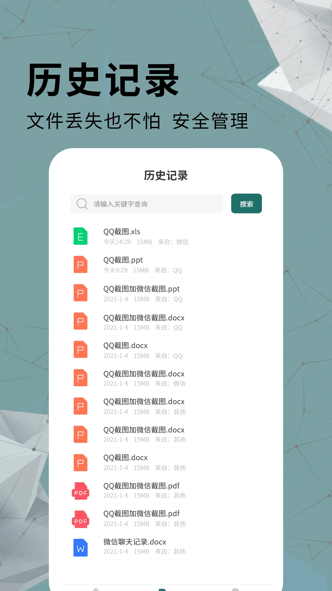 手机通用PDF转换器截图