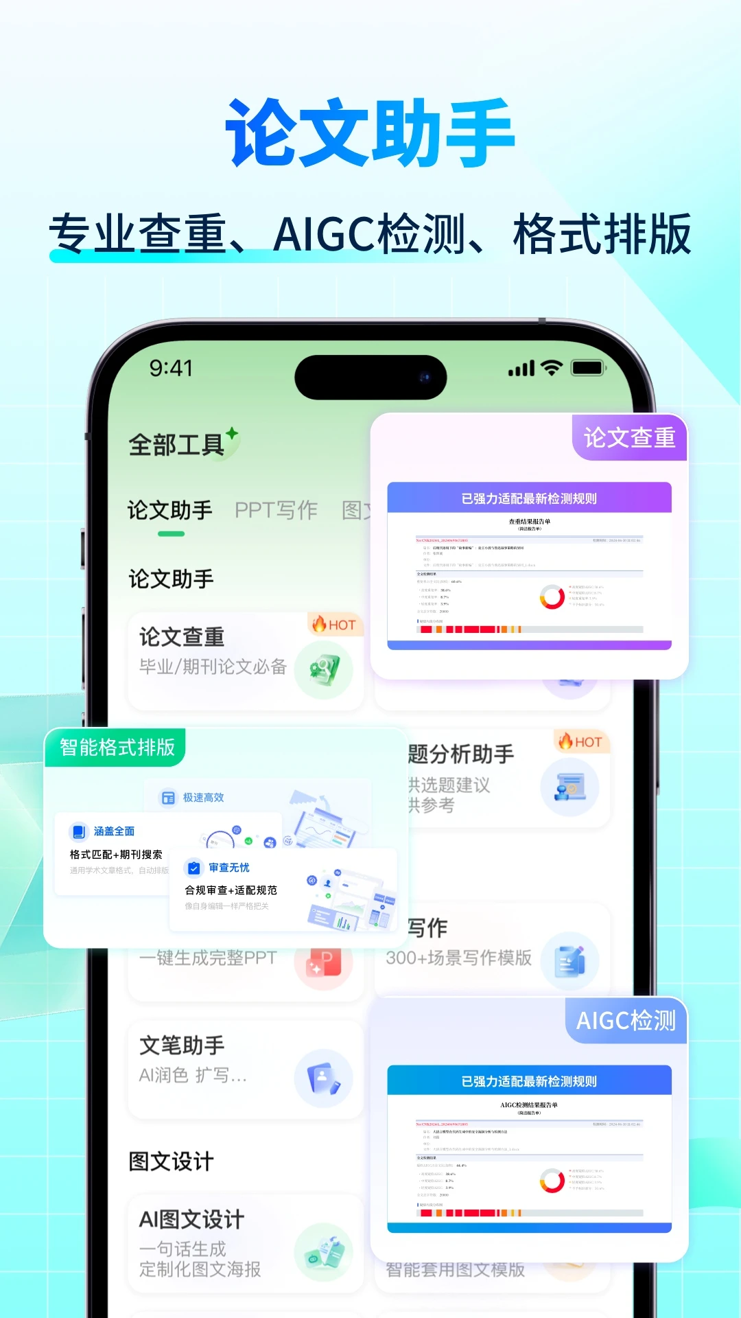 AI智能写手截图