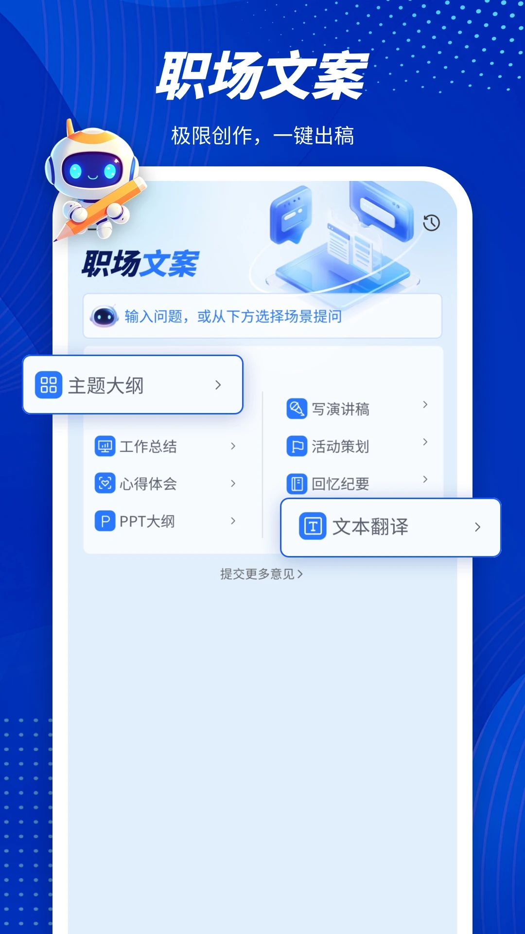 指南AI截图