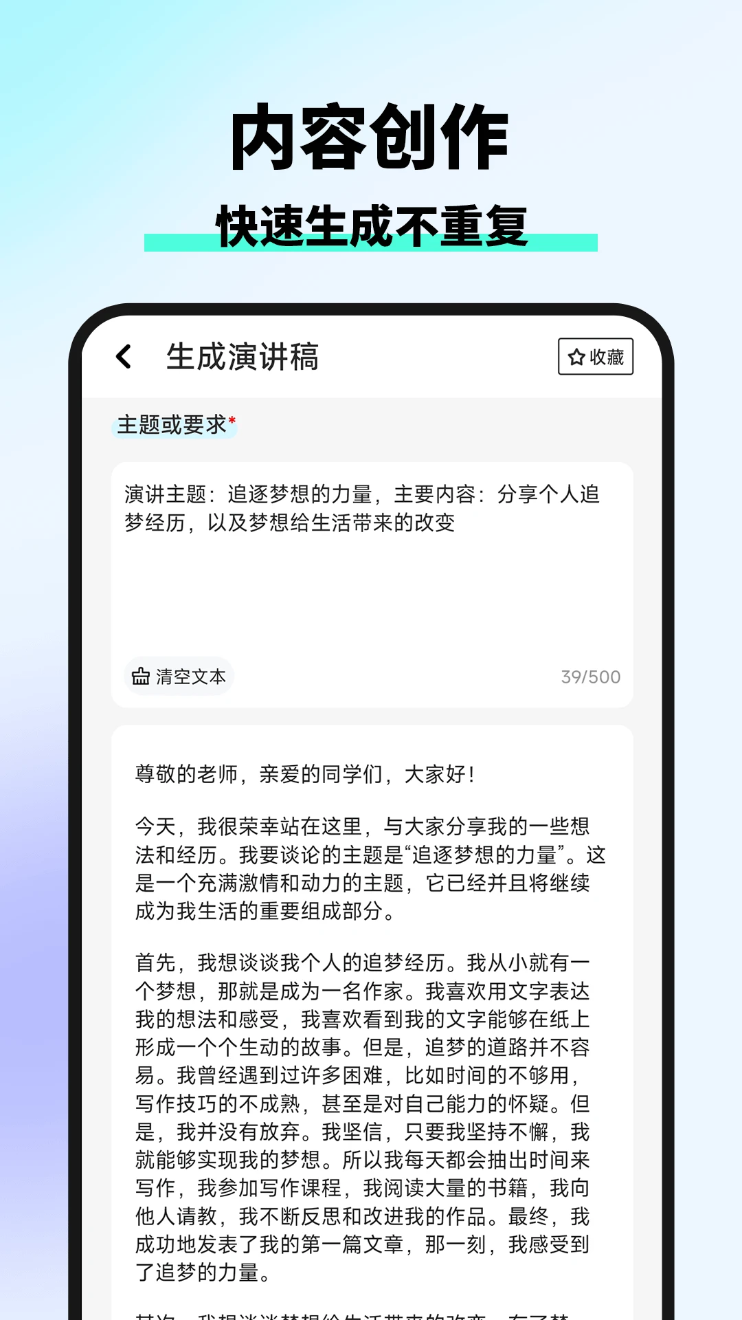 智库AI写作截图