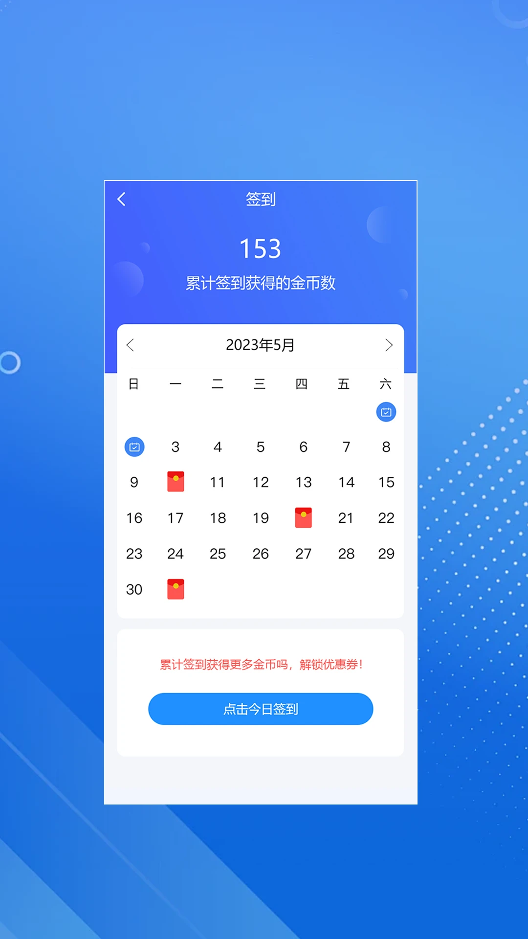 臻硕医考截图
