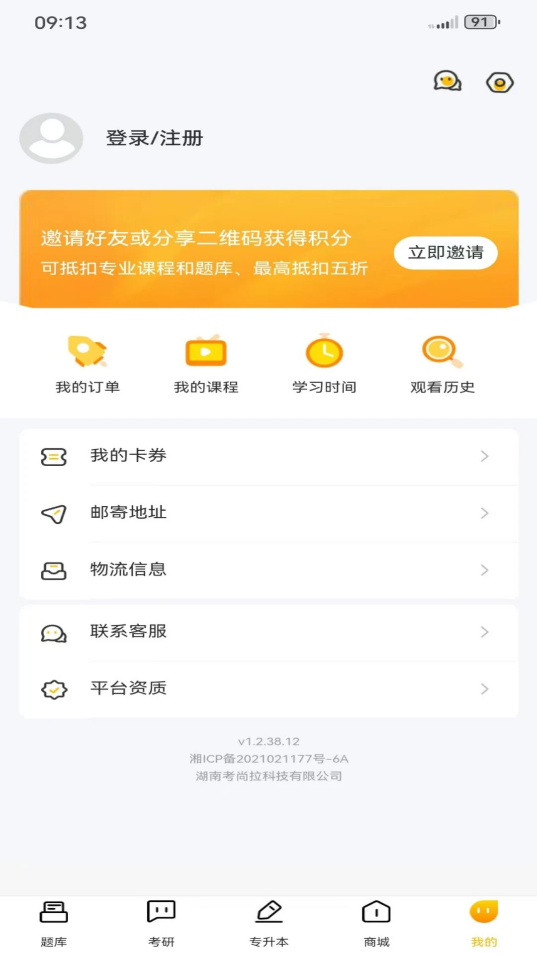 大学好课截图