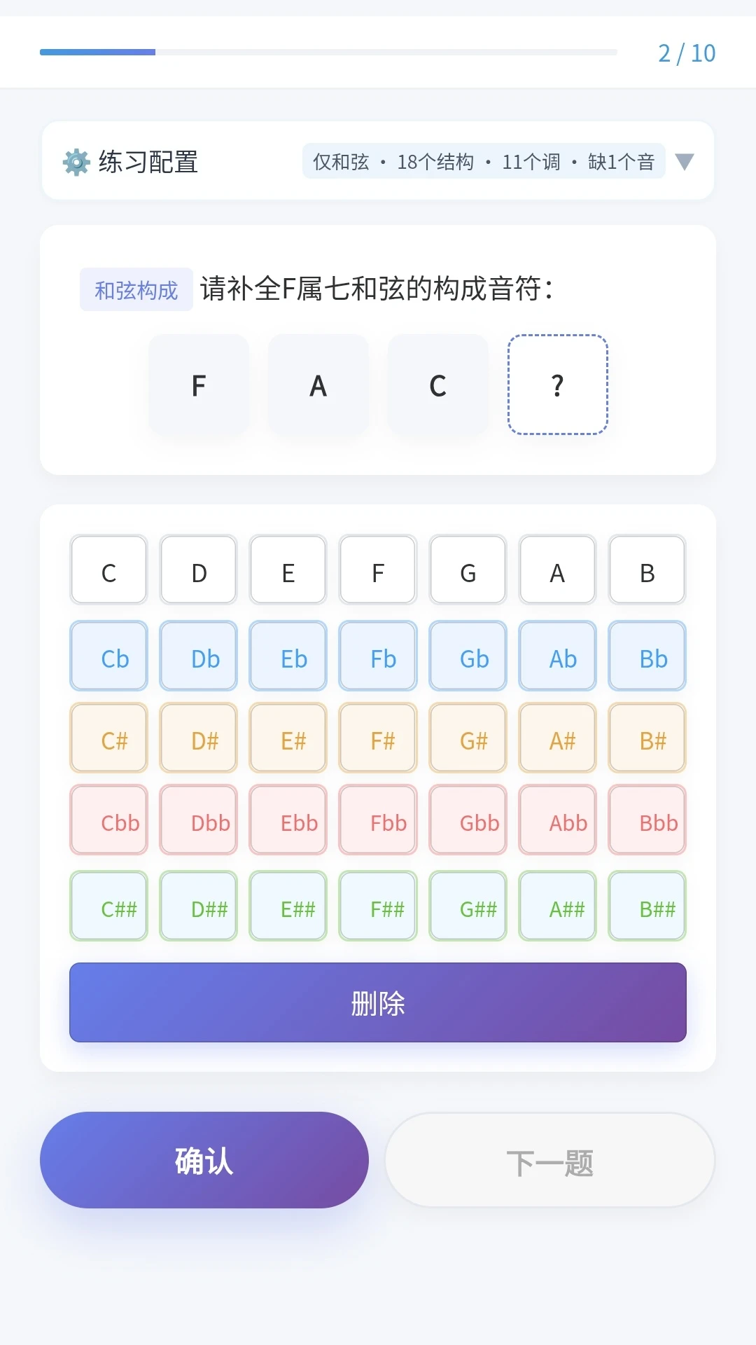 爱吉他截图