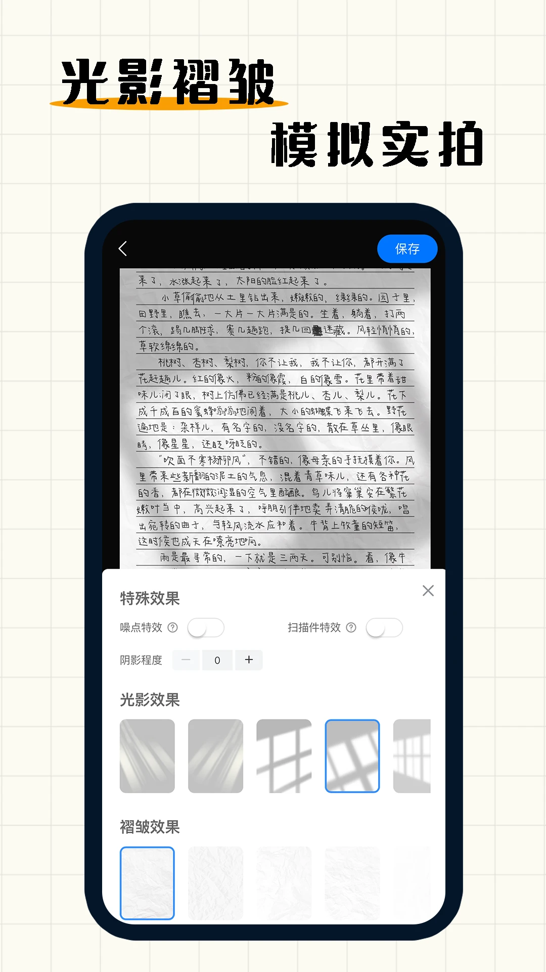 手写模拟器截图