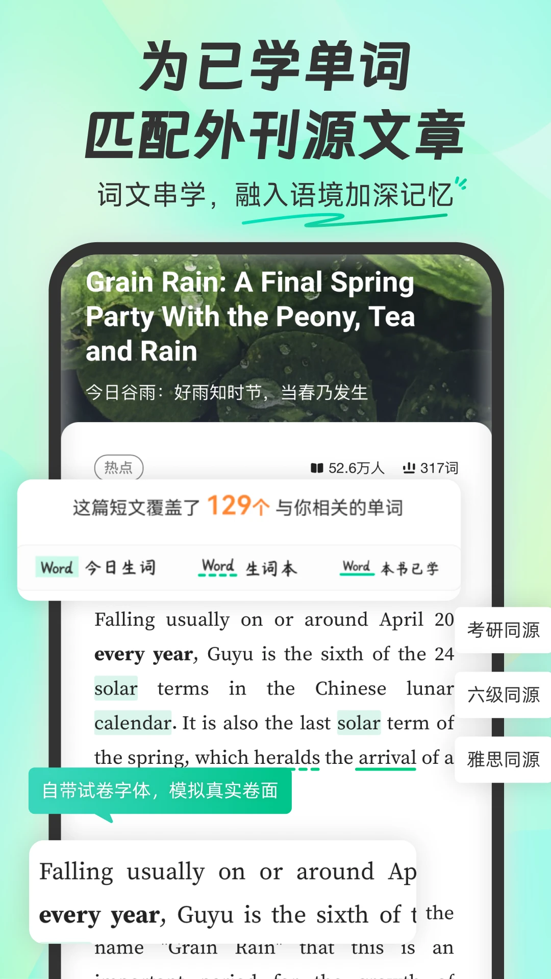 扇贝单词英语版截图