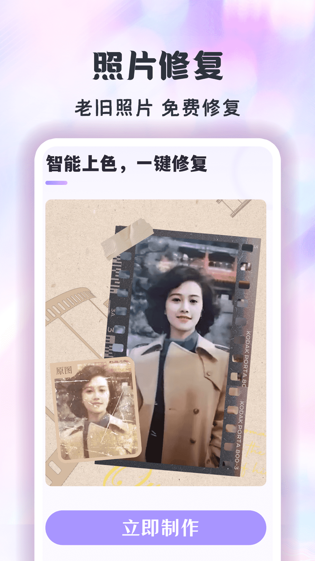 潮颜相机截图