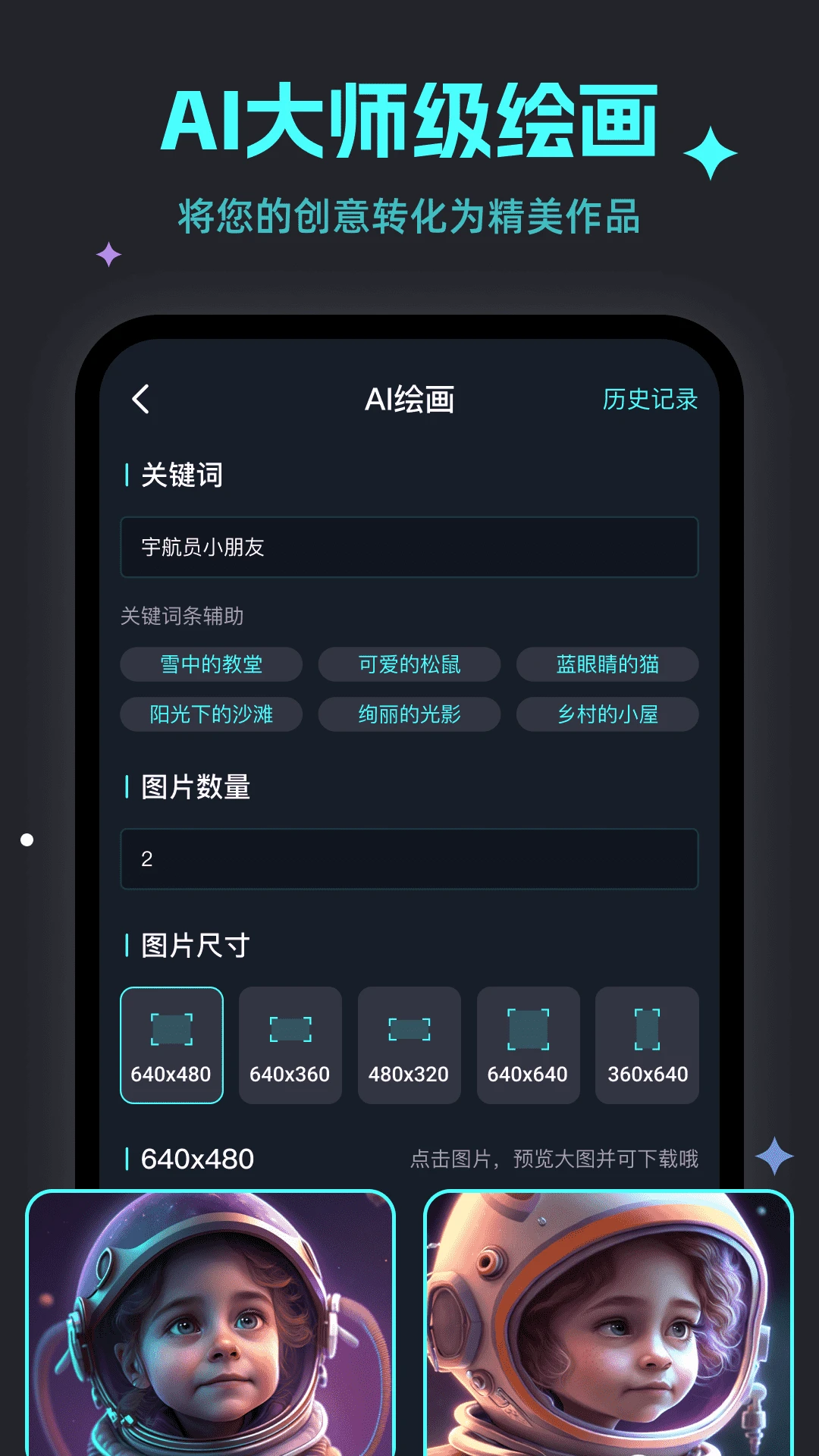 天燕截图