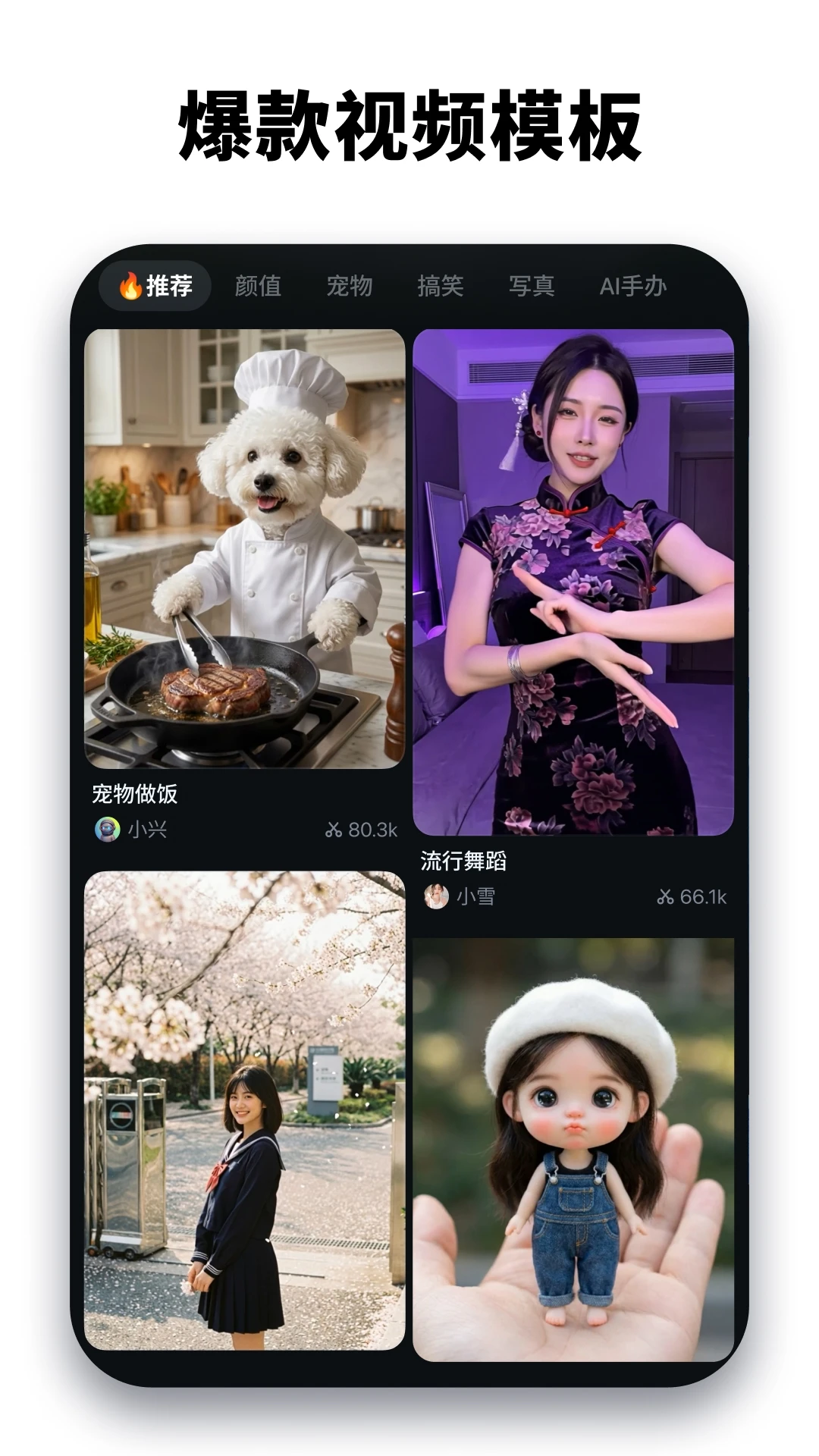 万兴喵影截图