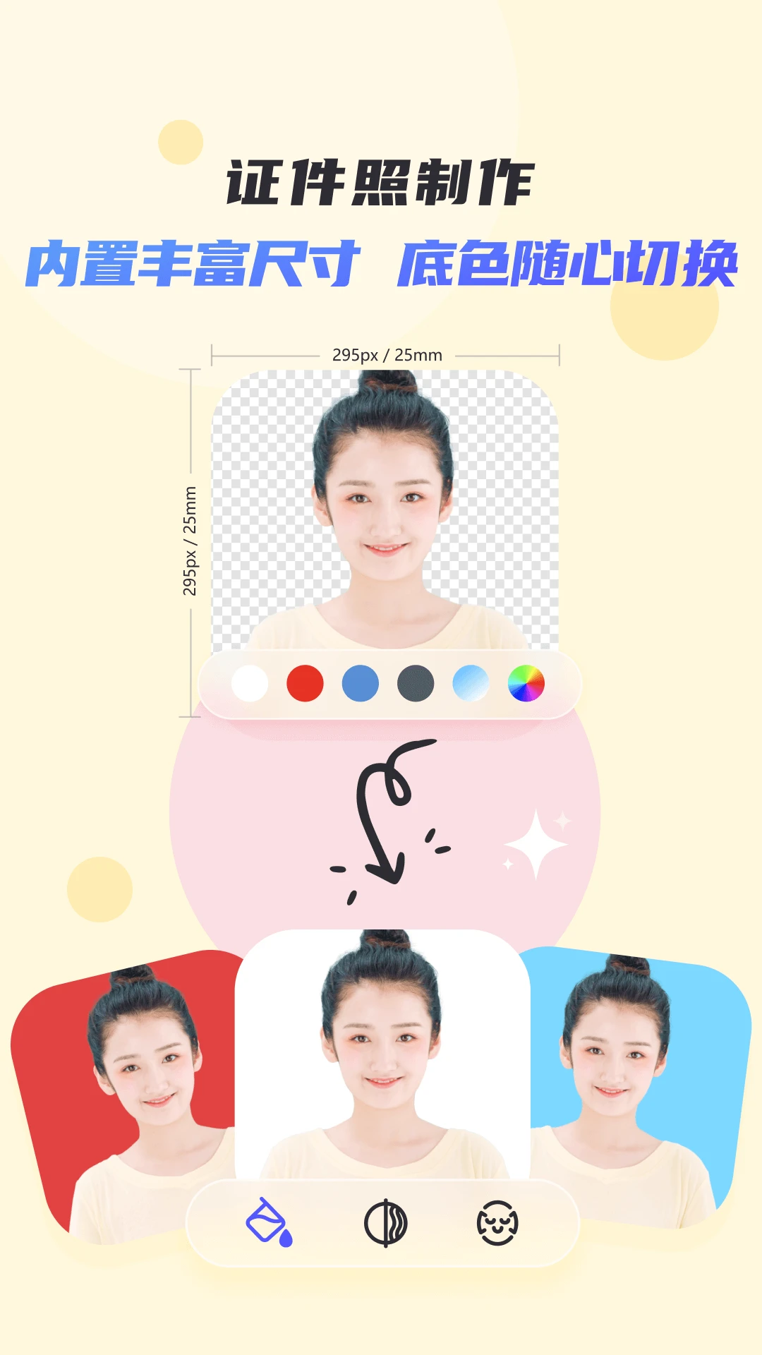 佐糖截图