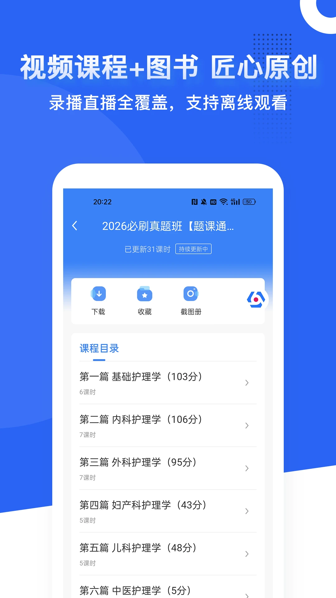 蓝基因截图