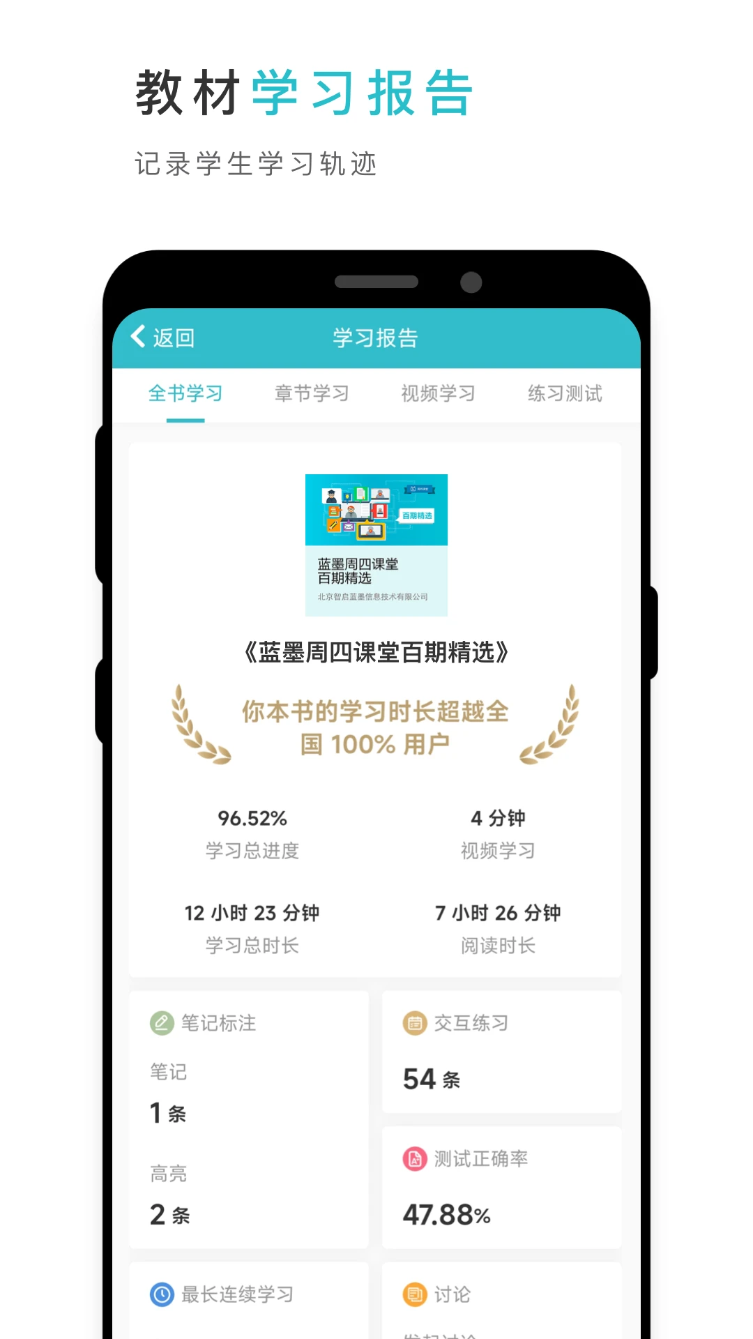 云教材截图