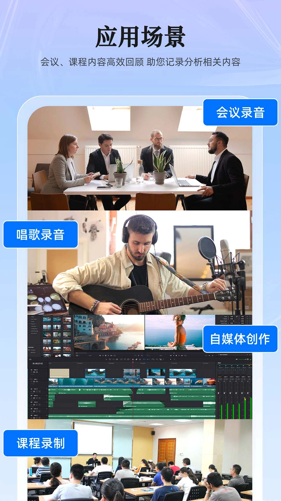 录音转换大师截图