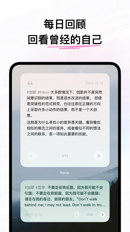 flomo浮墨笔记截图