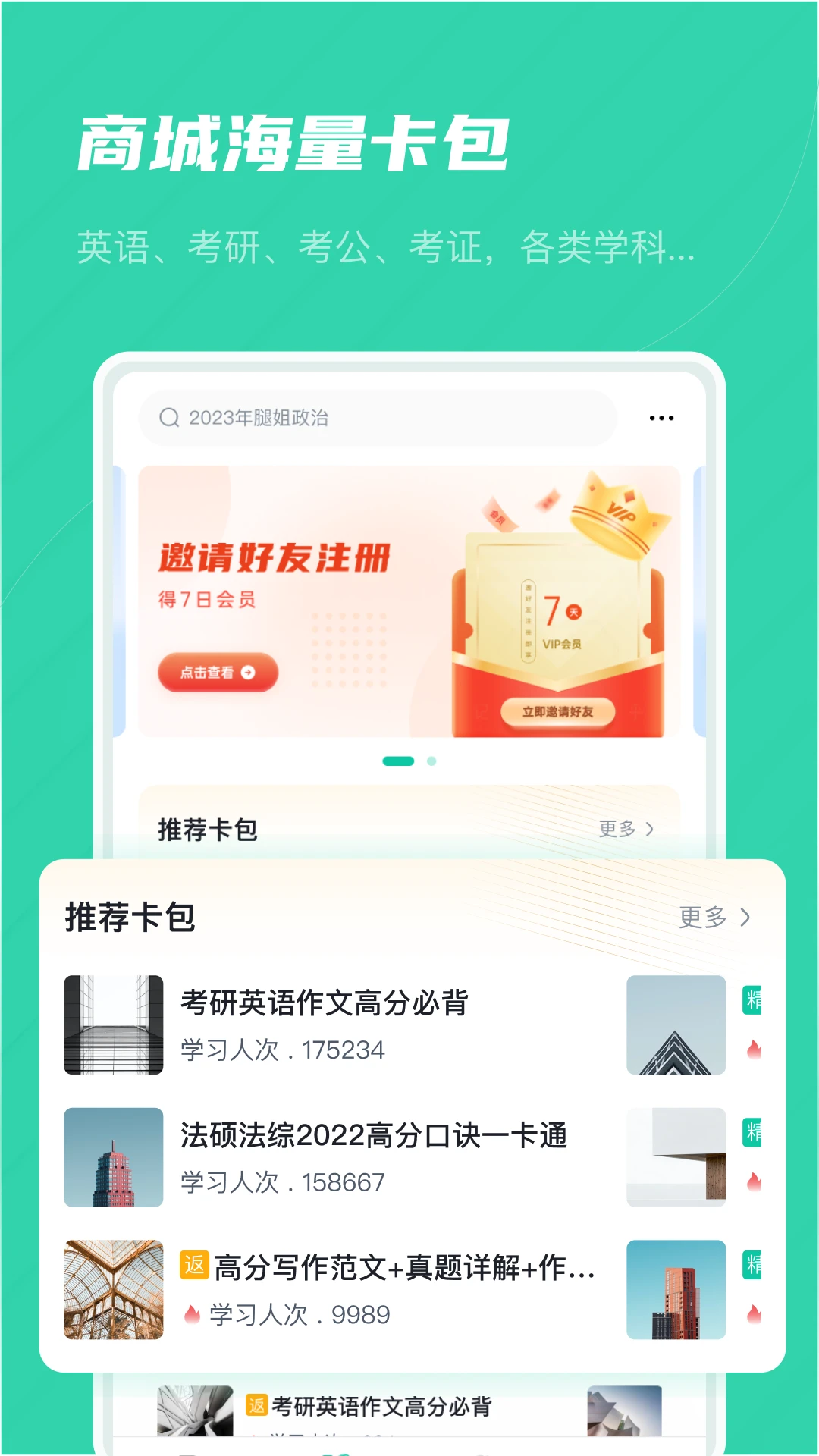 记乎截图