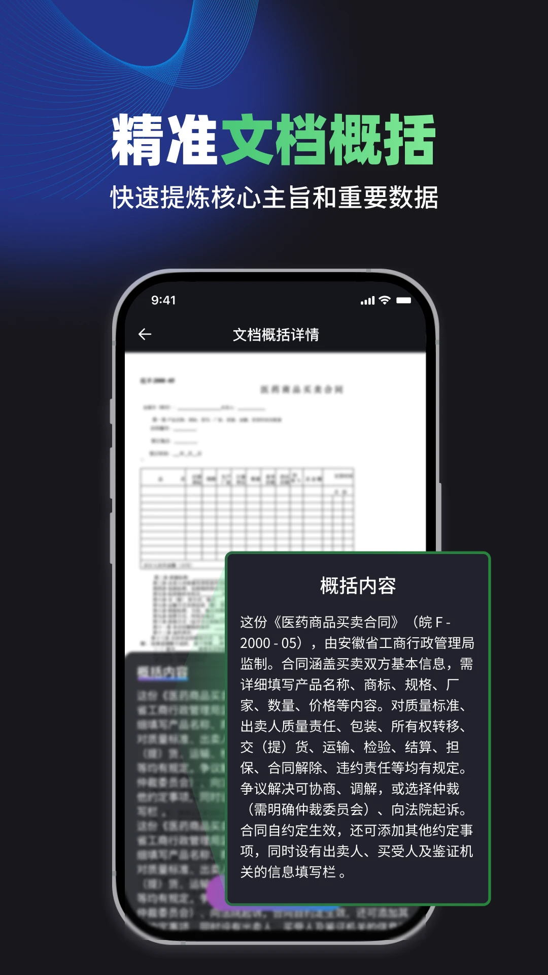 嘿小律截图