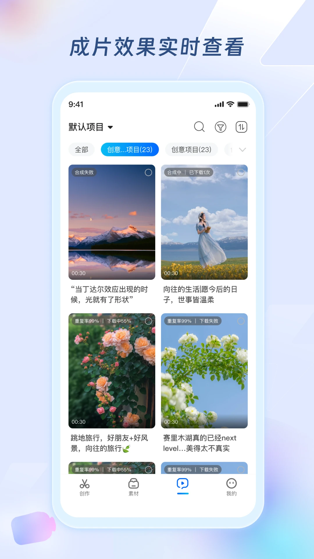 超级编导截图