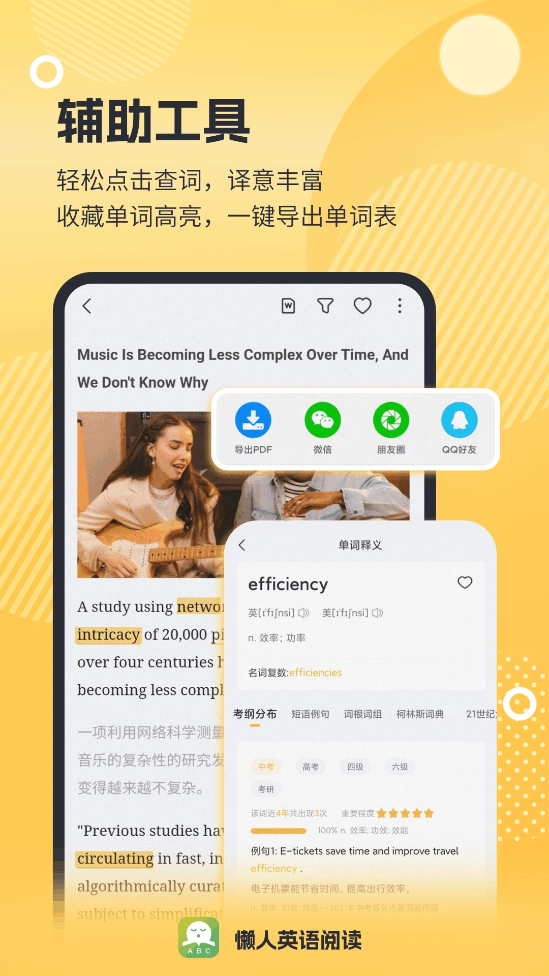 懒人英语阅读截图