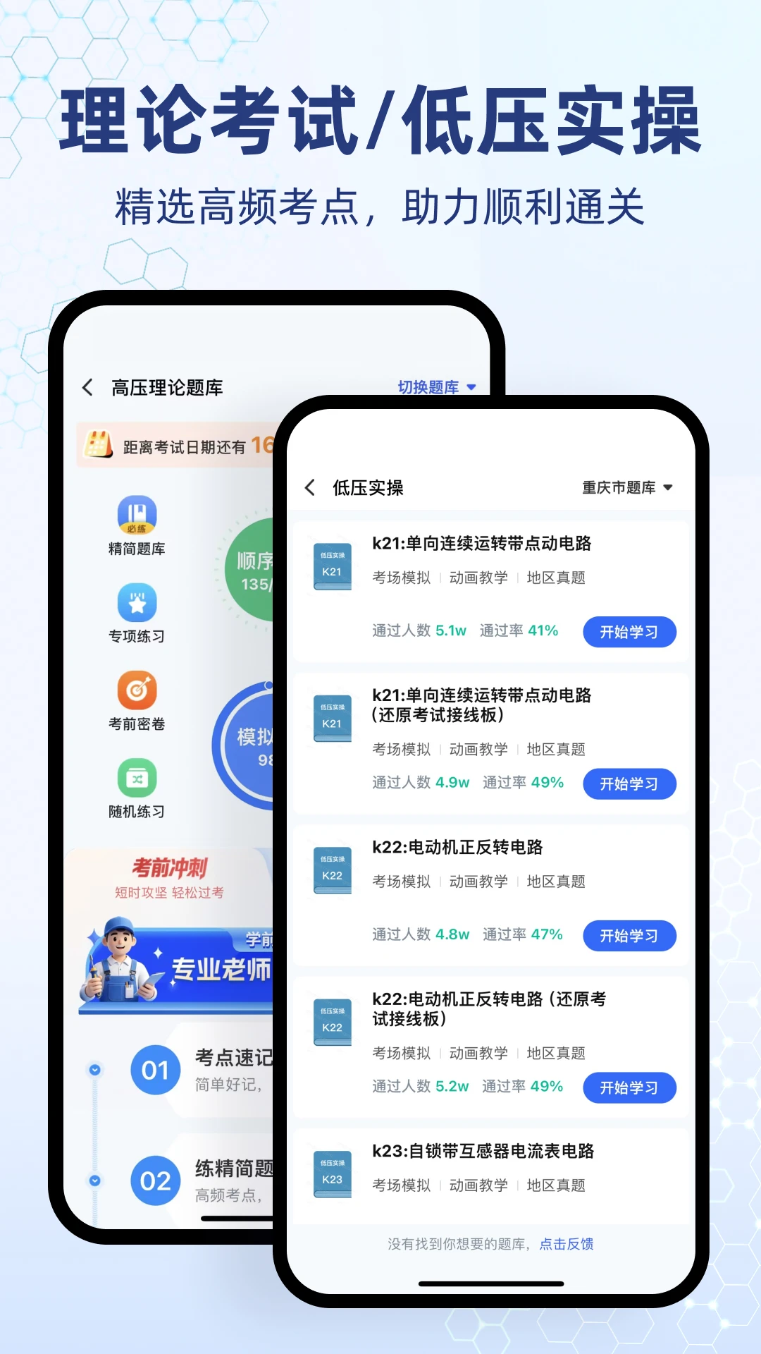 电工仿真软件截图