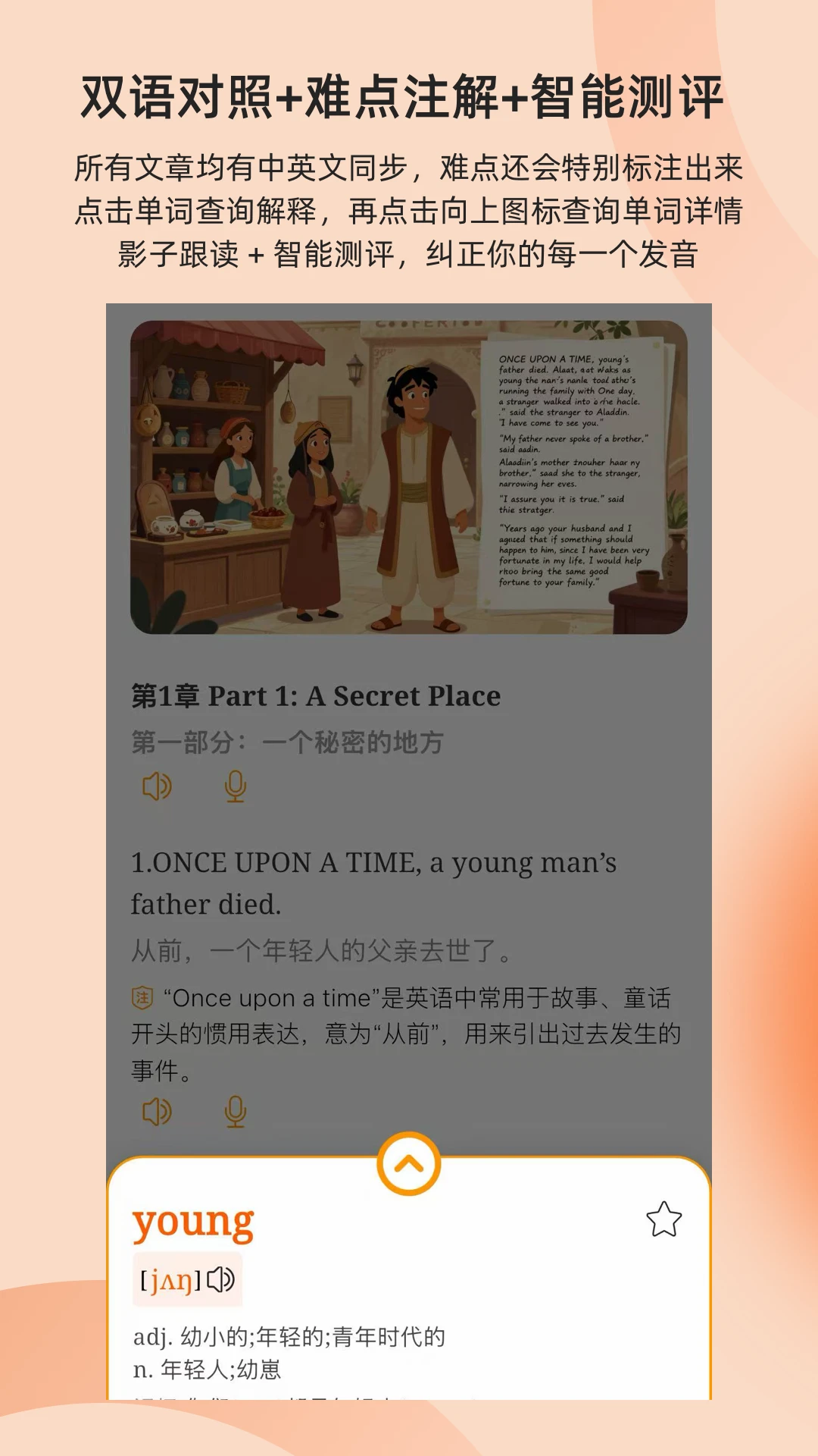 多言同学截图