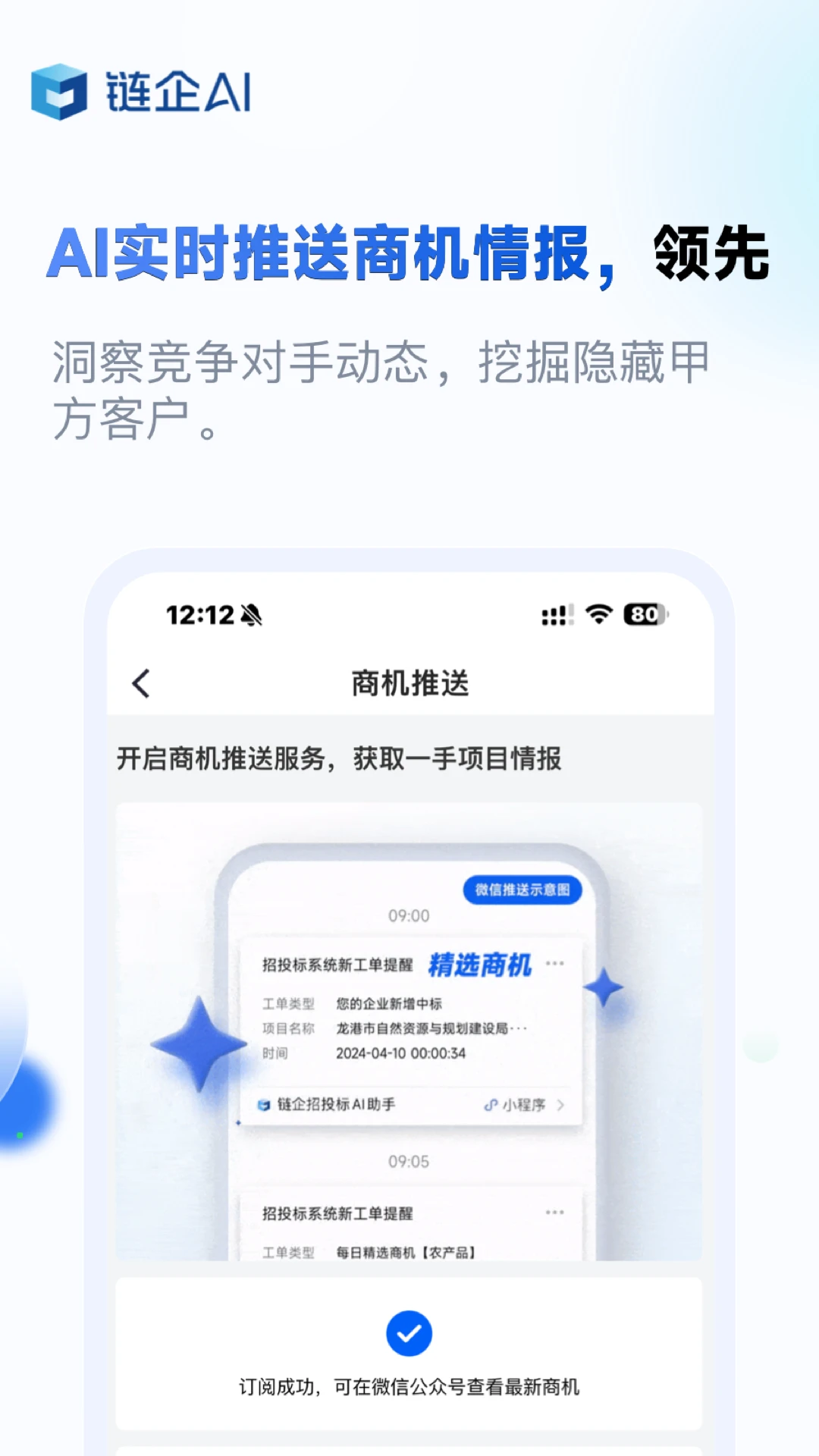 链企截图