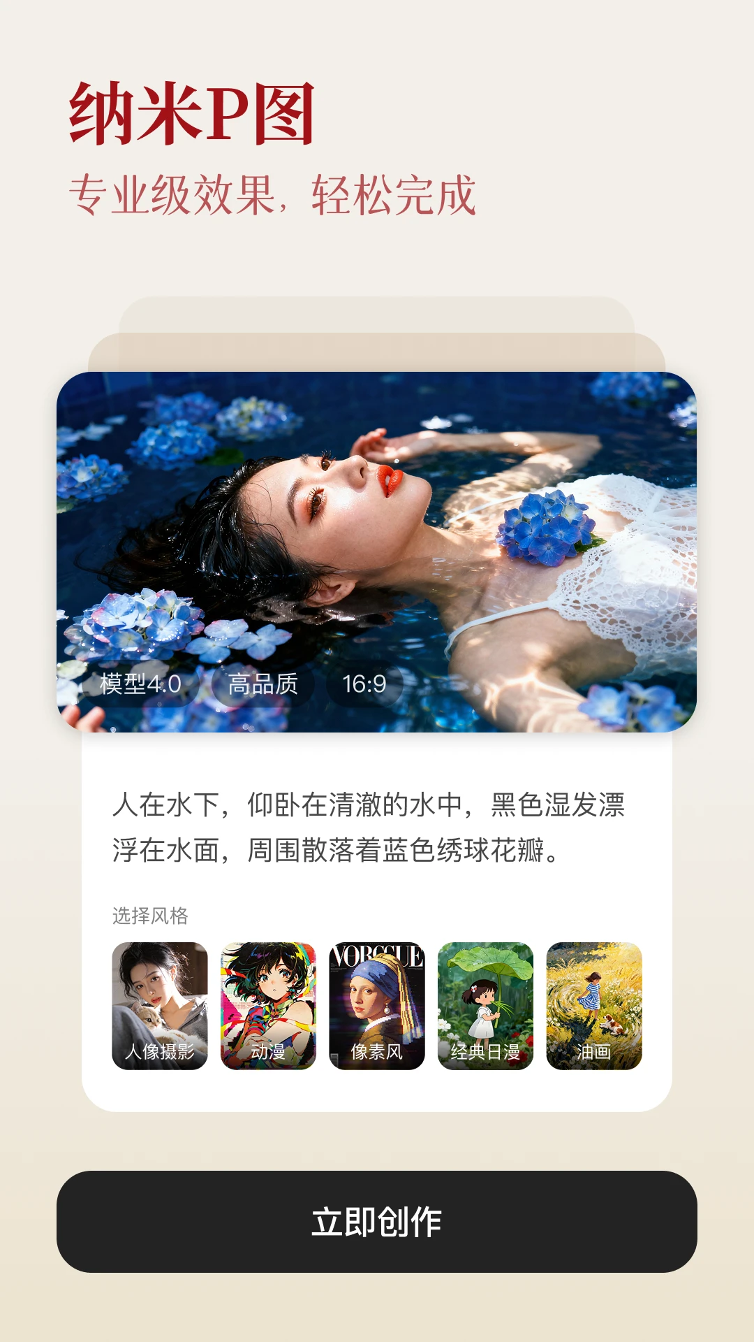 纳米AI截图