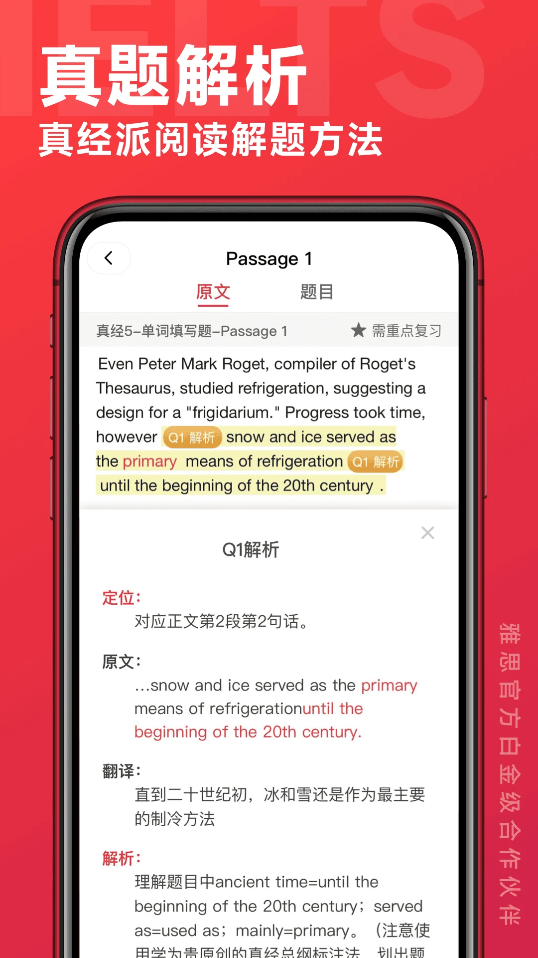 学为贵雅思截图